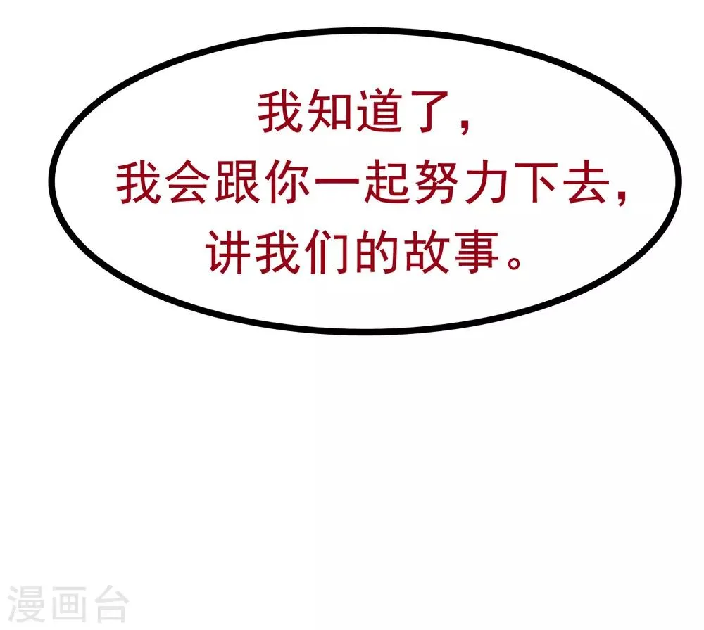第14话 活着可真难 第42页