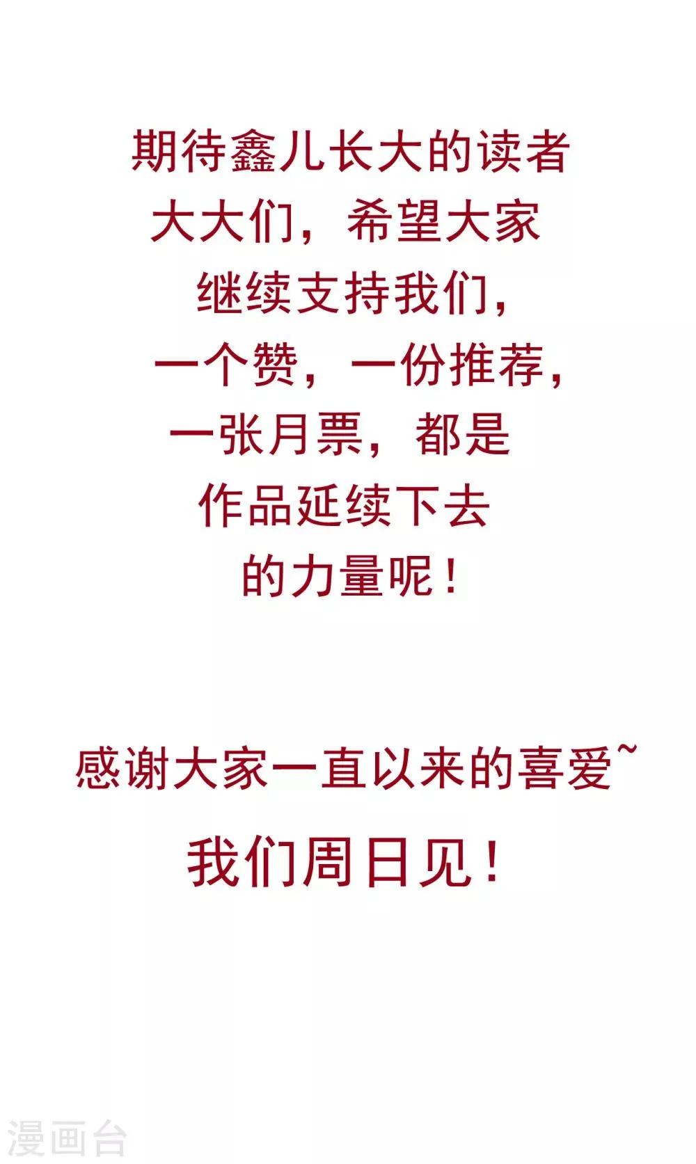 第14话 活着可真难 第43页