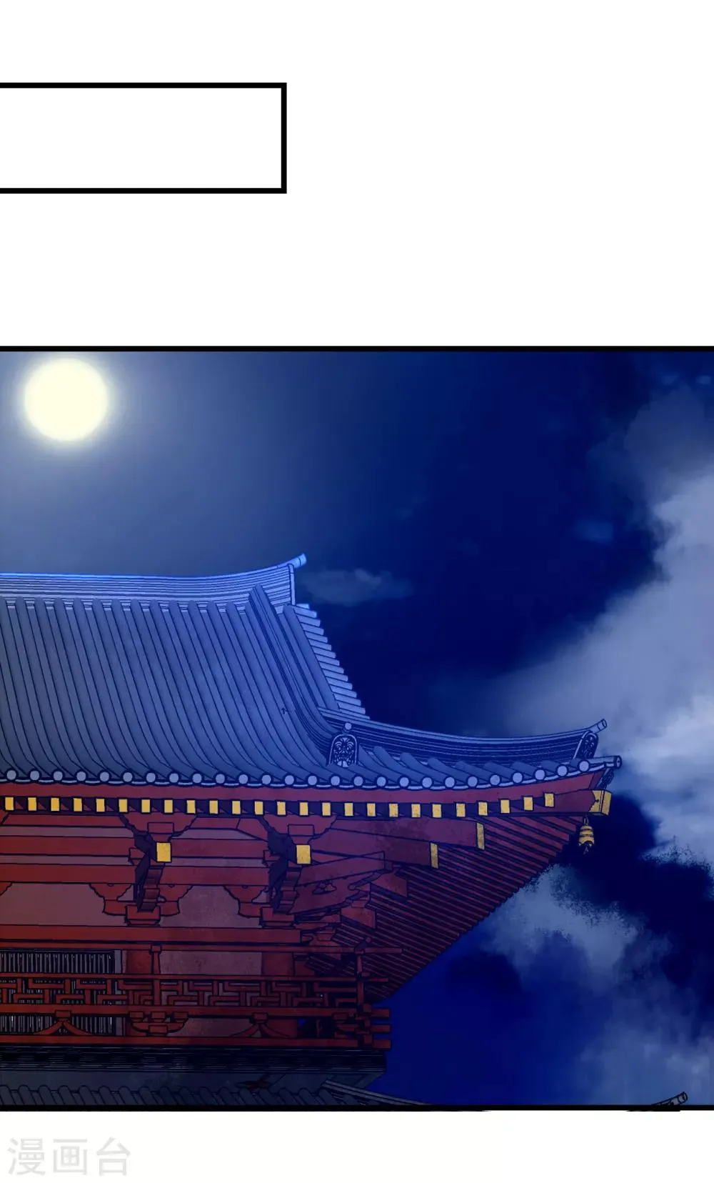 第15话 你怎么才来 第4页