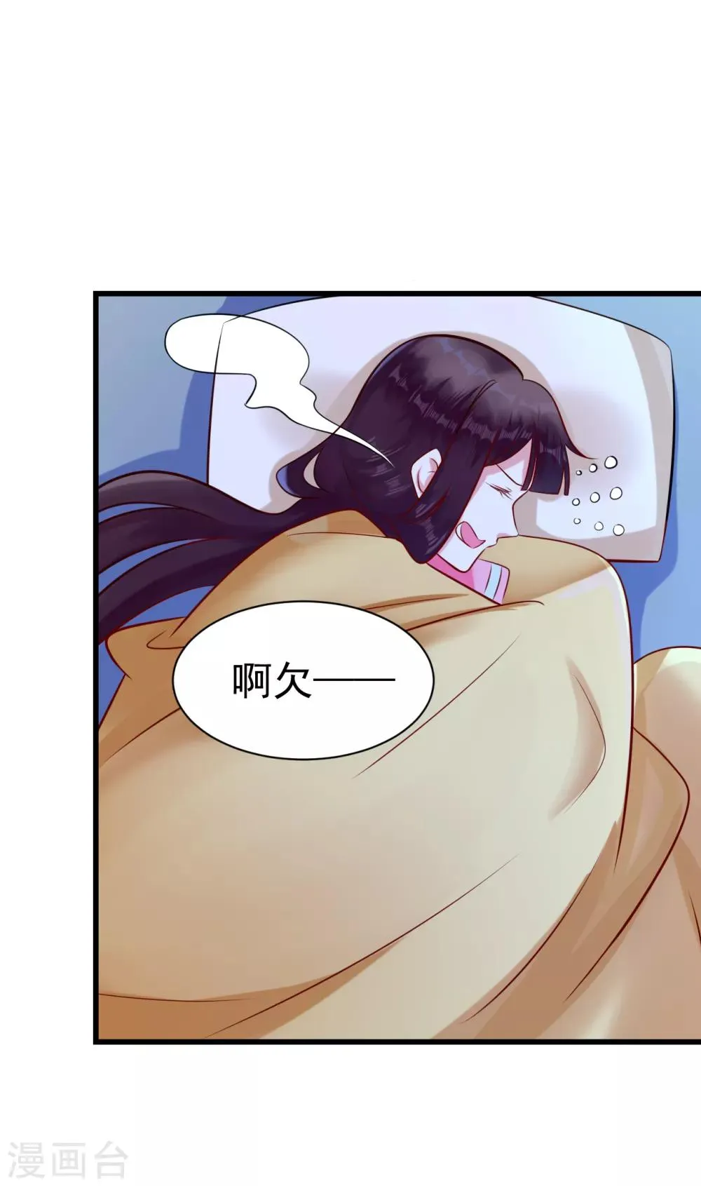第15话 你怎么才来 第5页