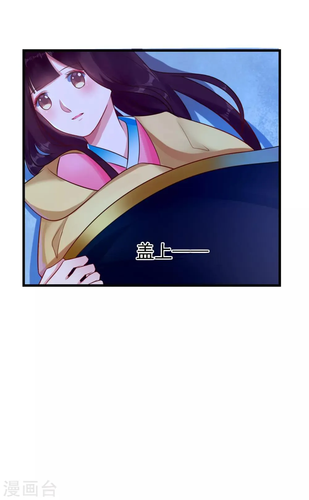 第15话 你怎么才来 第12页
