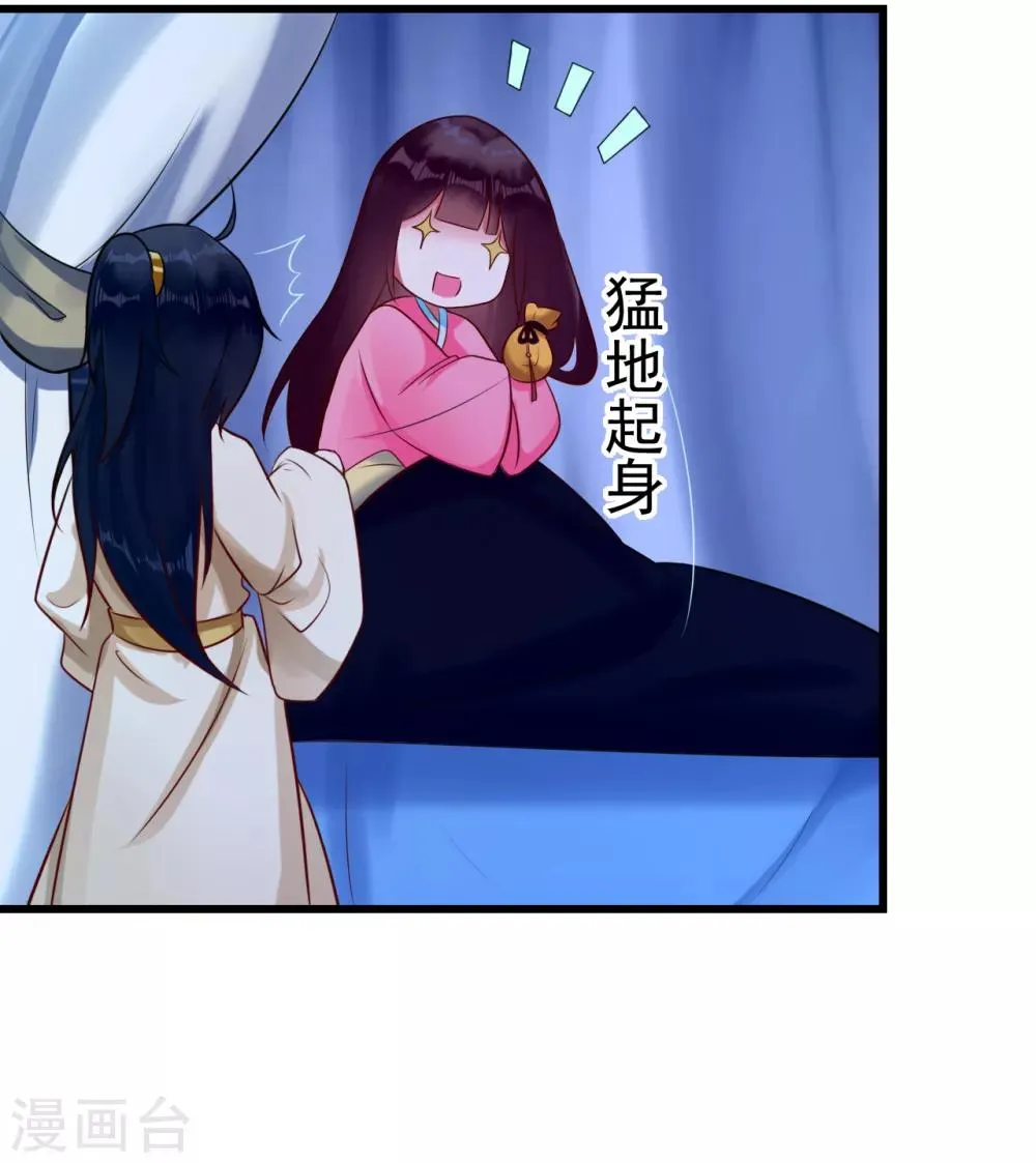 第15话 你怎么才来 第14页