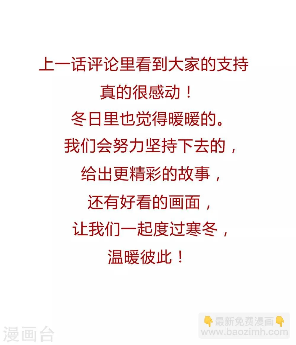 第15话 你怎么才来 第23页