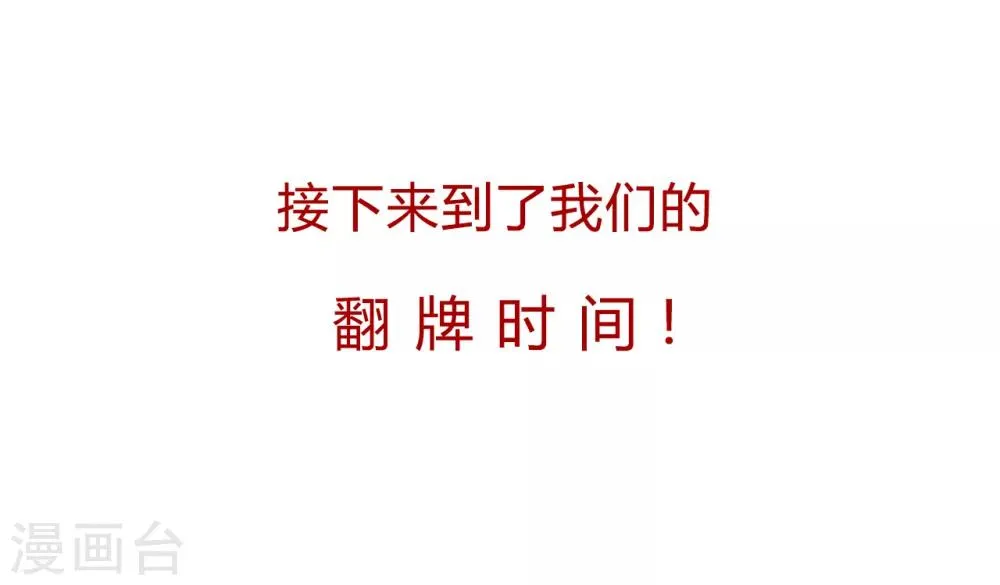 第15话 你怎么才来 第24页