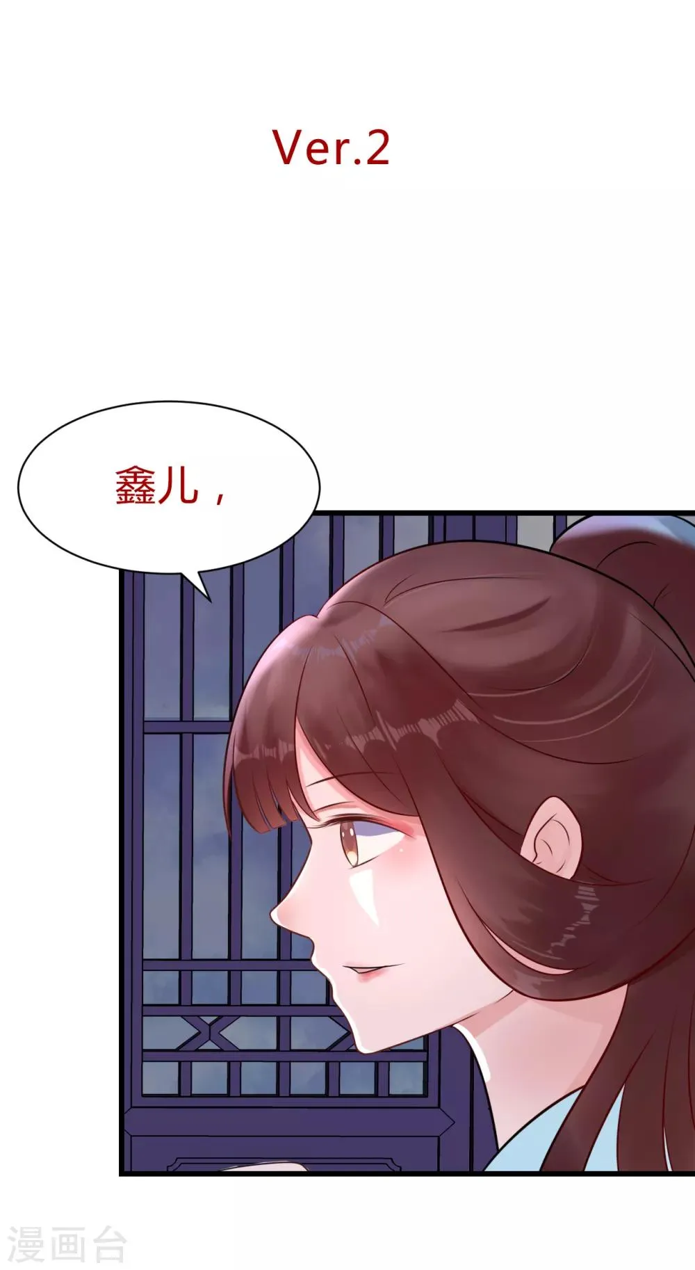 第15话 你怎么才来 第26页