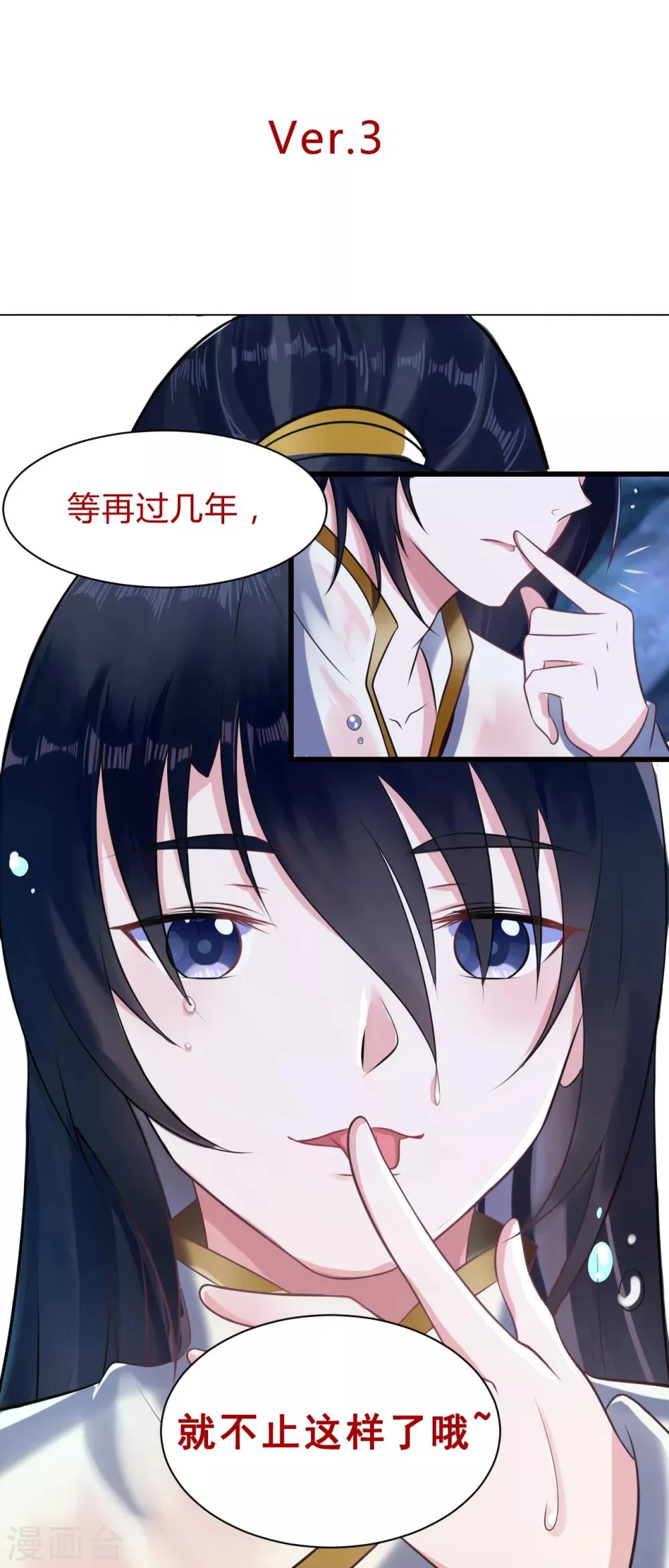 第15话 你怎么才来 第28页