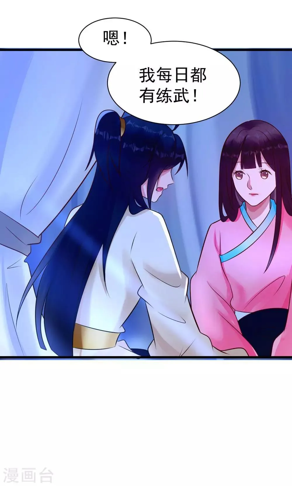 第16话 姐姐如今可信了？ 第4页