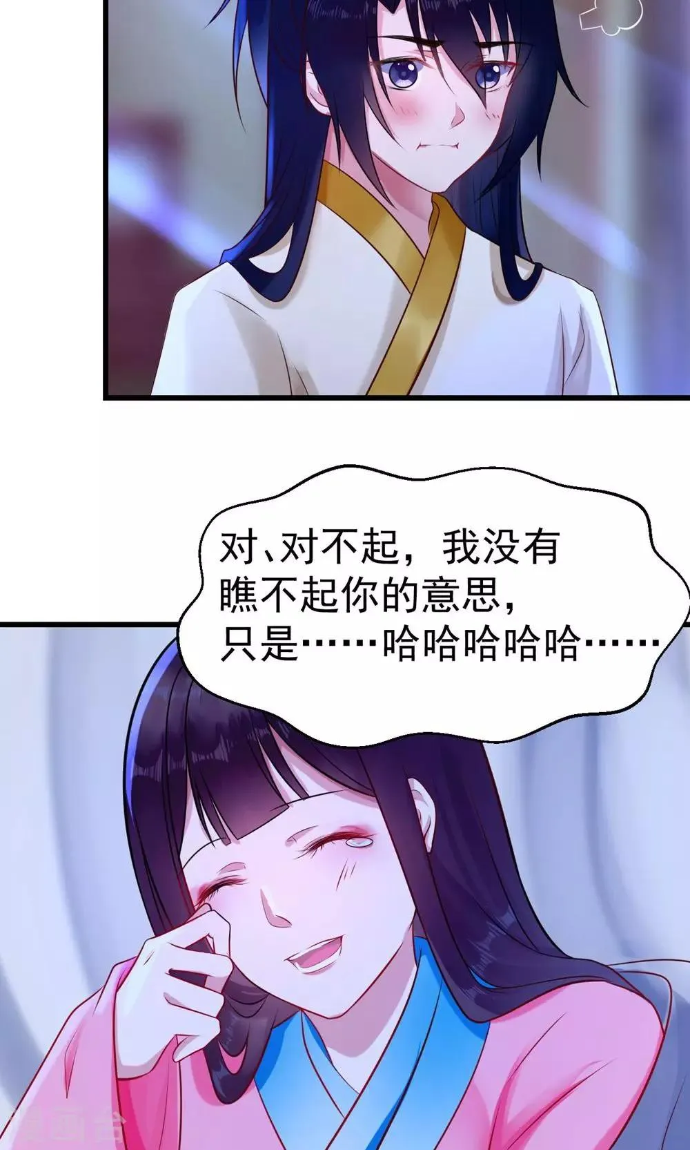 第16话 姐姐如今可信了？ 第6页