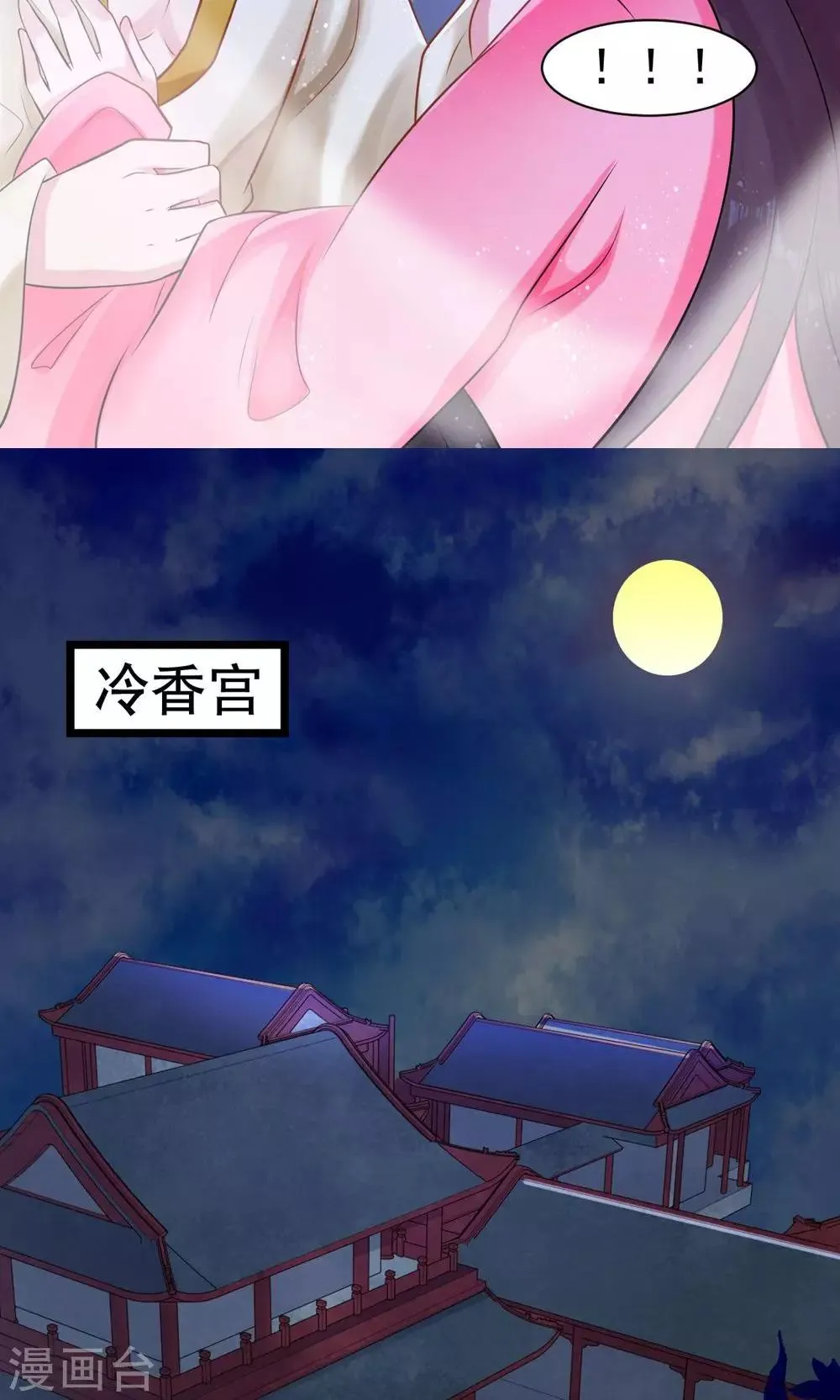 第16话 姐姐如今可信了？ 第8页