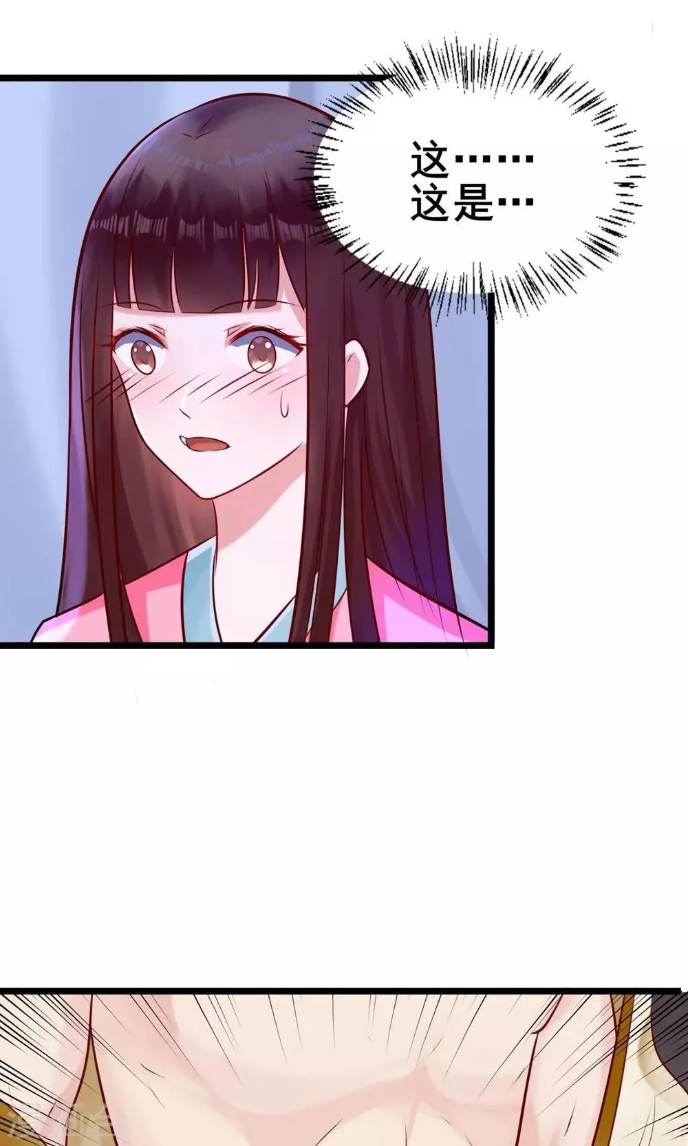 第16话 姐姐如今可信了？ 第11页