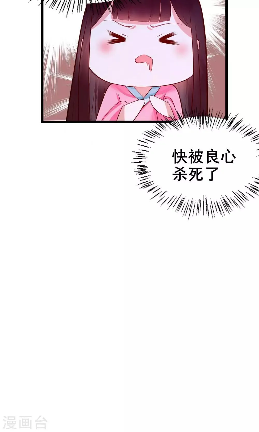 第16话 姐姐如今可信了？ 第18页