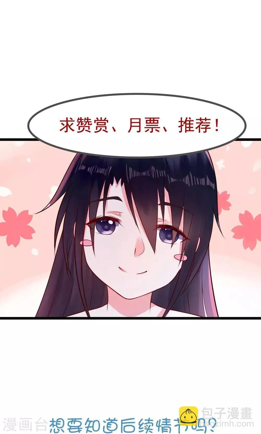 第16话 姐姐如今可信了？ 第20页