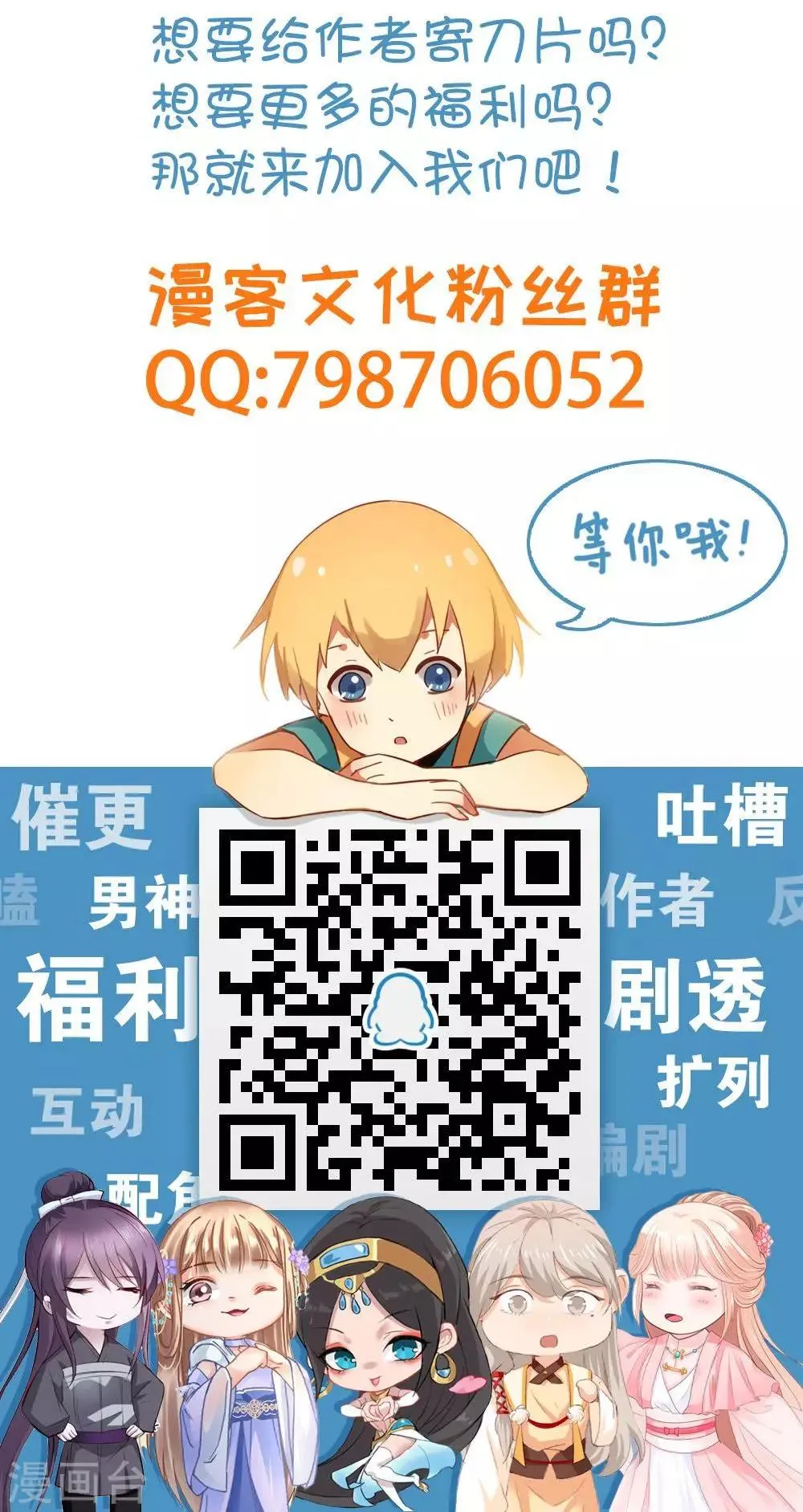 第16话 姐姐如今可信了？ 第21页