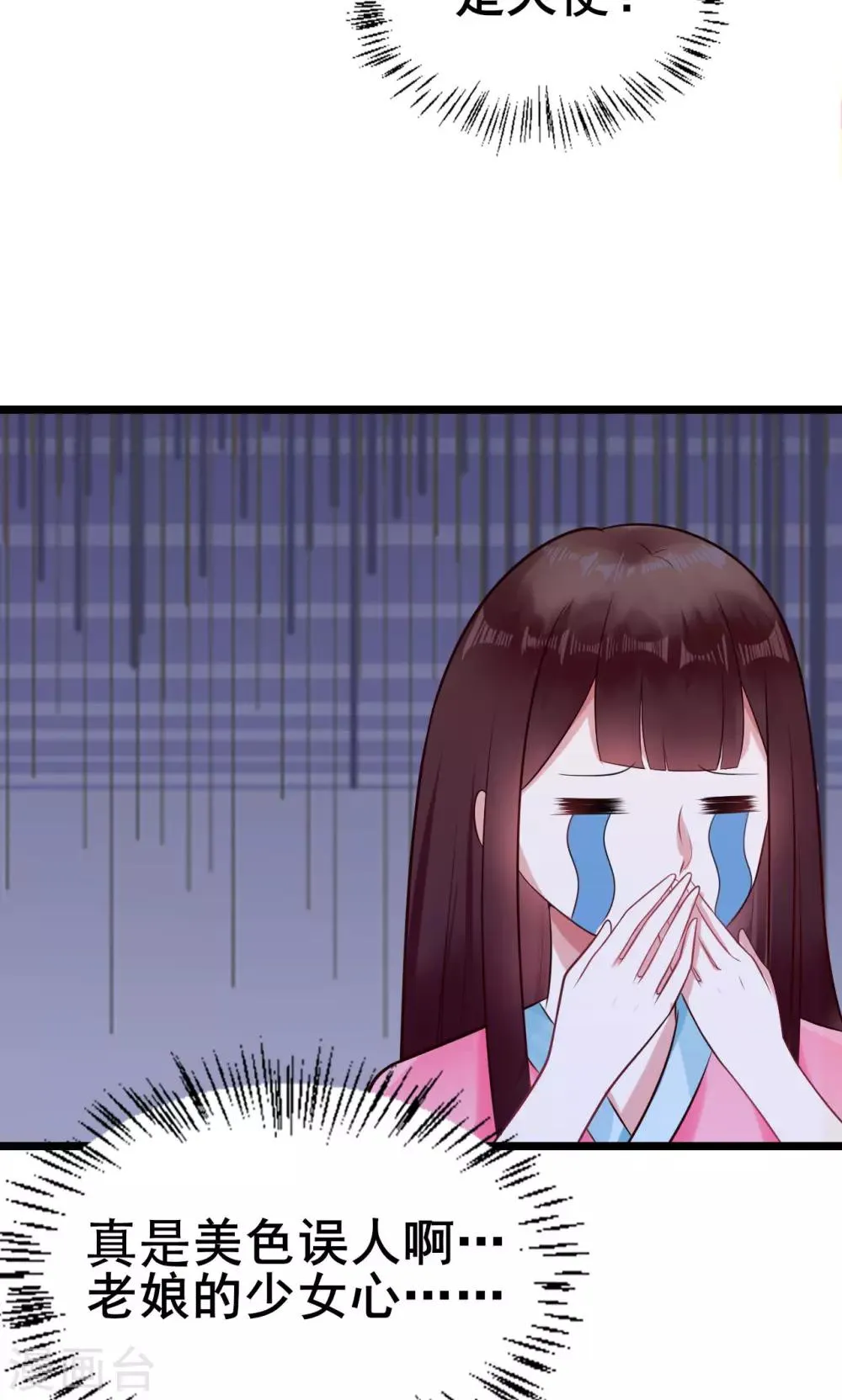 第17话 害你的人抓到了吗？ 第7页