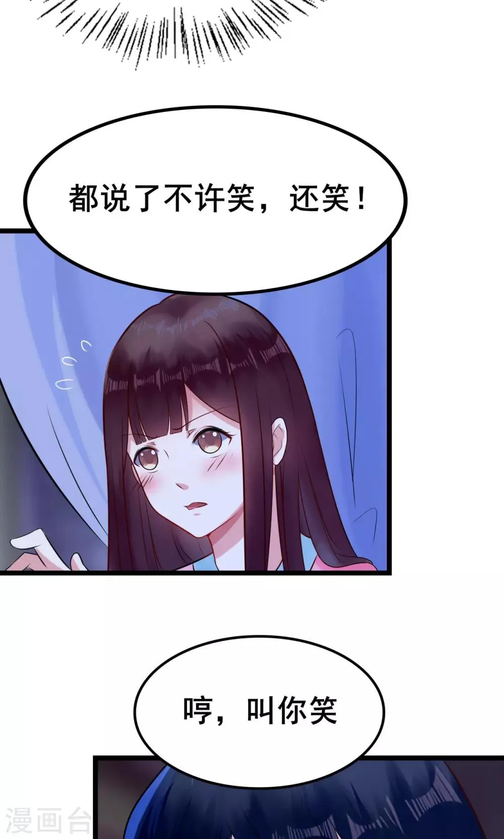 第17话 害你的人抓到了吗？ 第8页