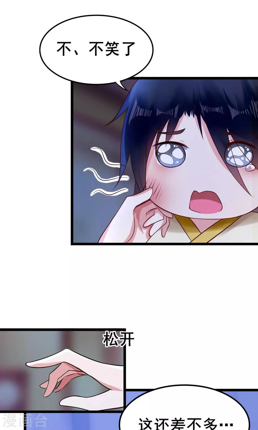 第17话 害你的人抓到了吗？ 第10页