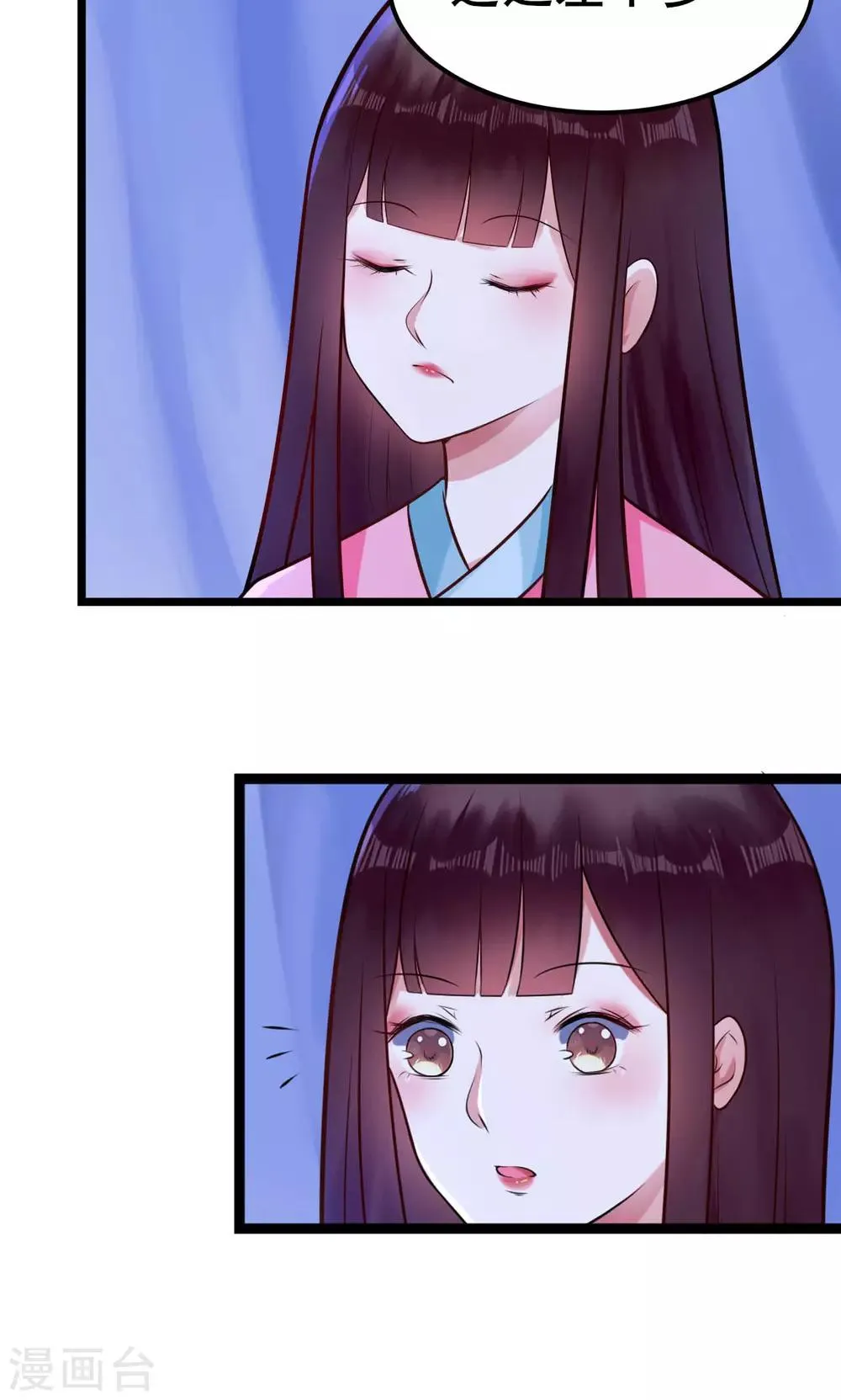第17话 害你的人抓到了吗？ 第11页