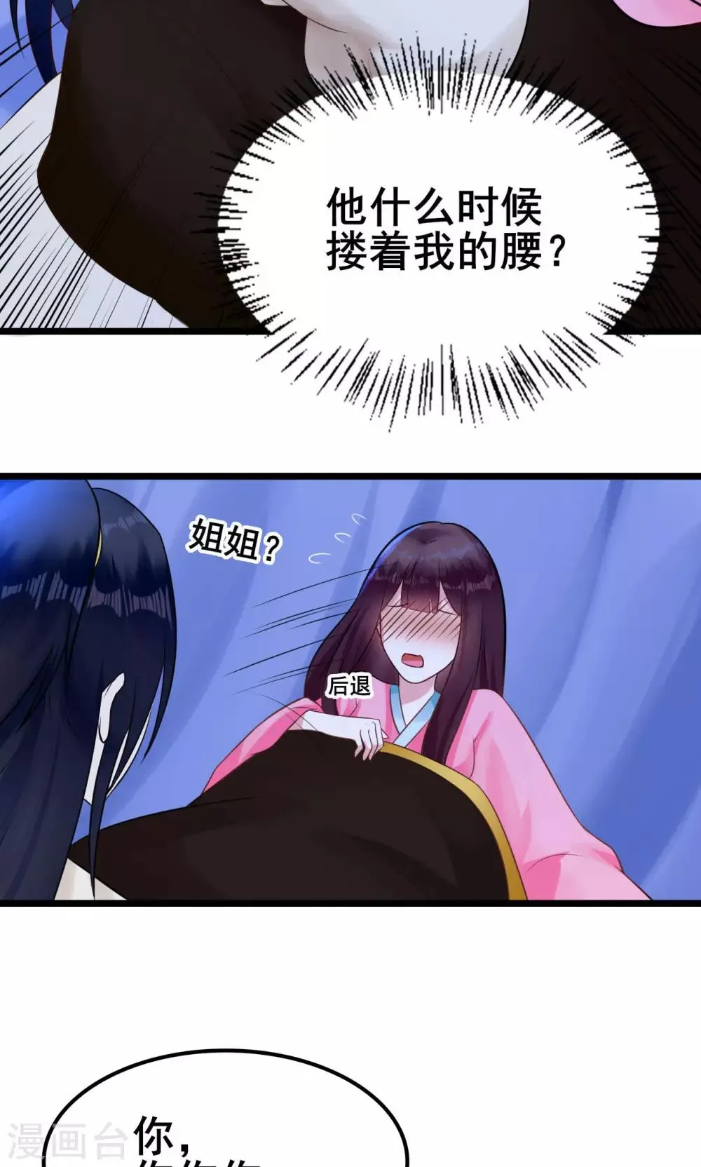 第17话 害你的人抓到了吗？ 第13页