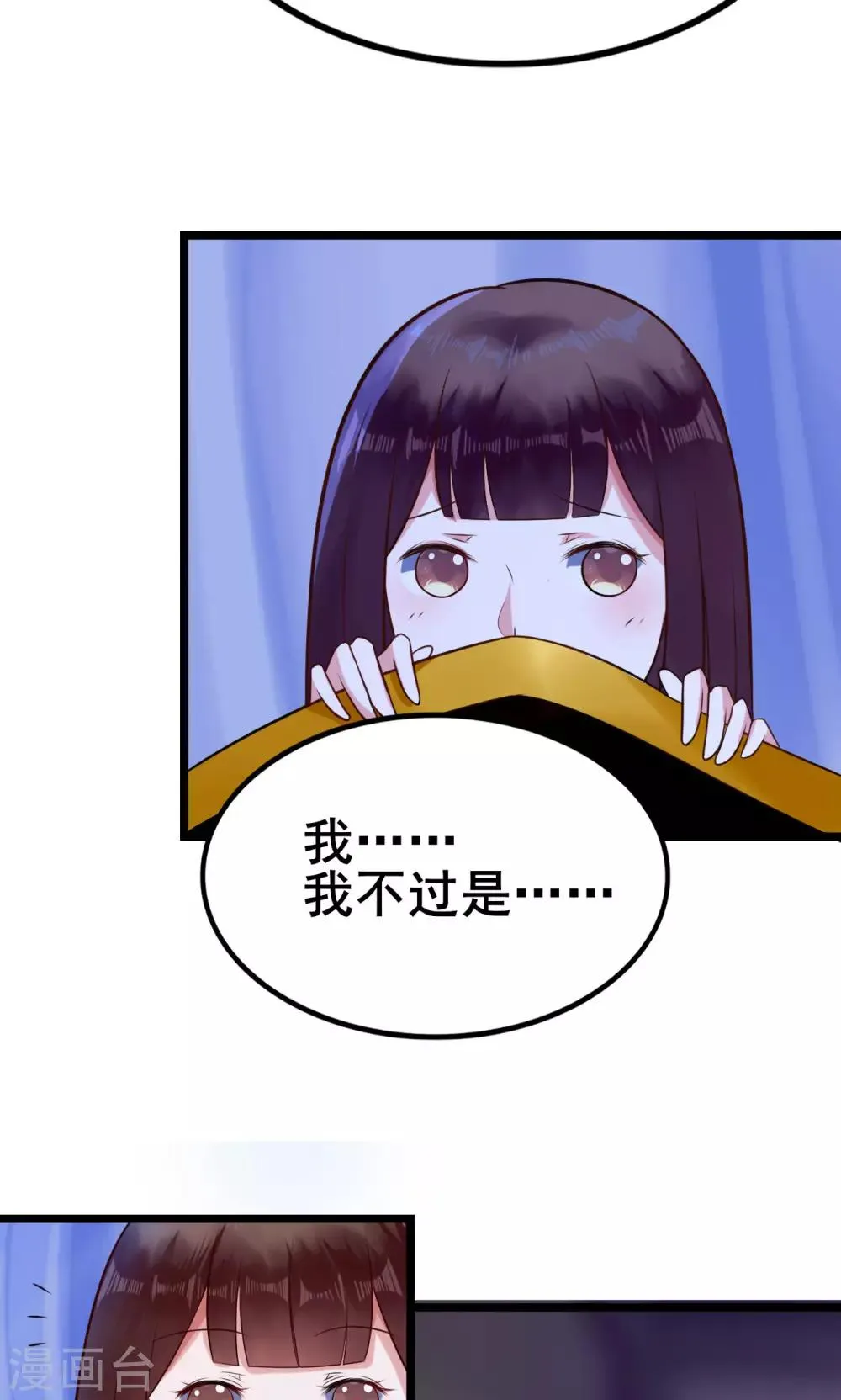 第17话 害你的人抓到了吗？ 第16页