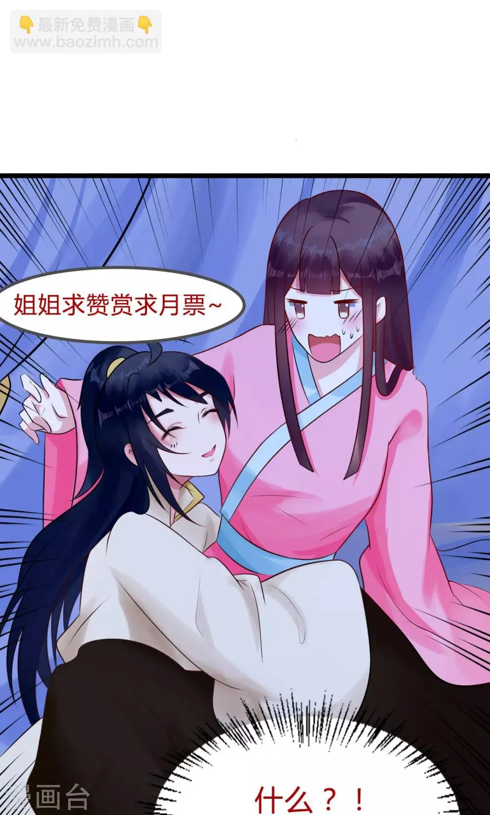 第17话 害你的人抓到了吗？ 第19页