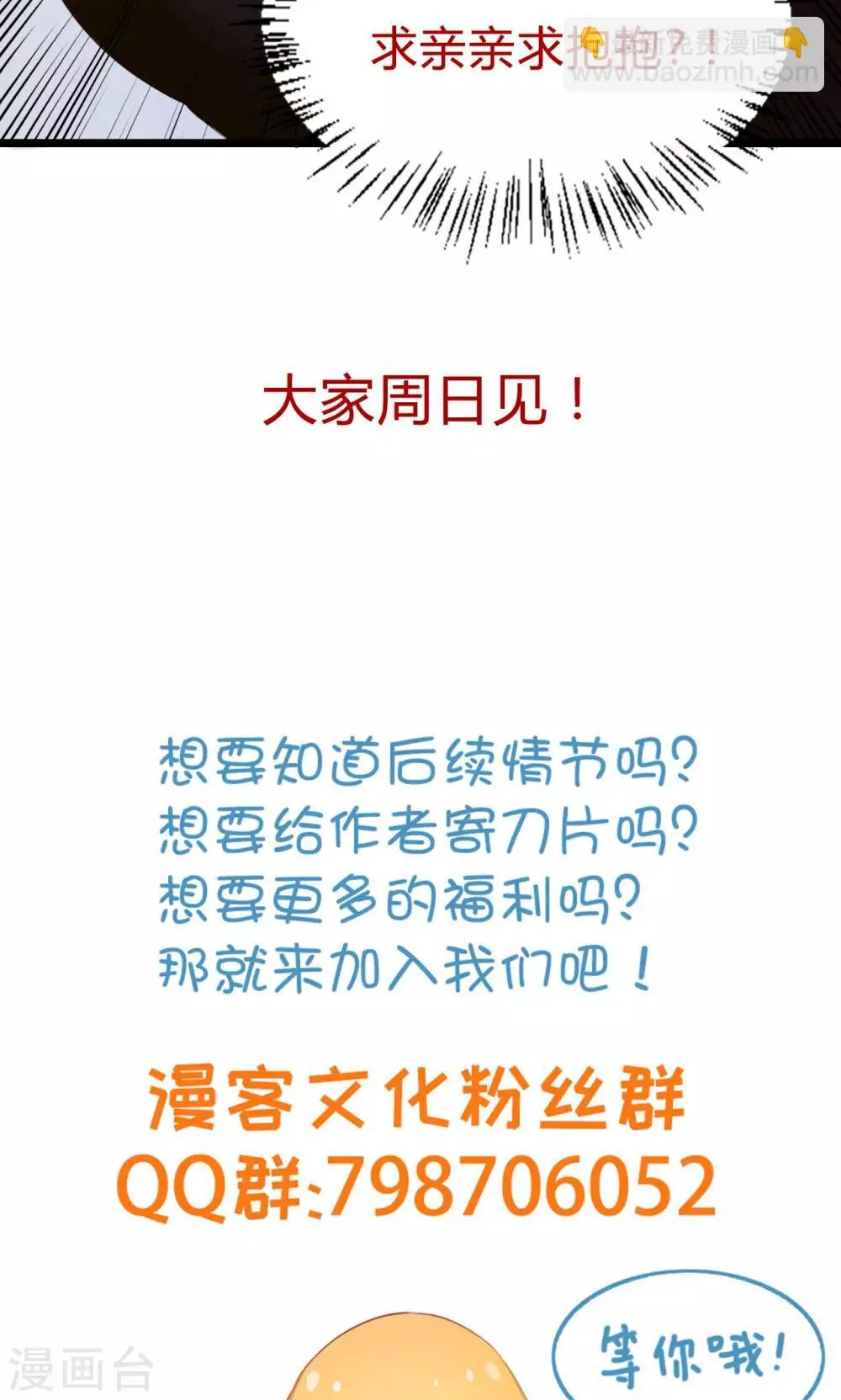 第17话 害你的人抓到了吗？ 第20页