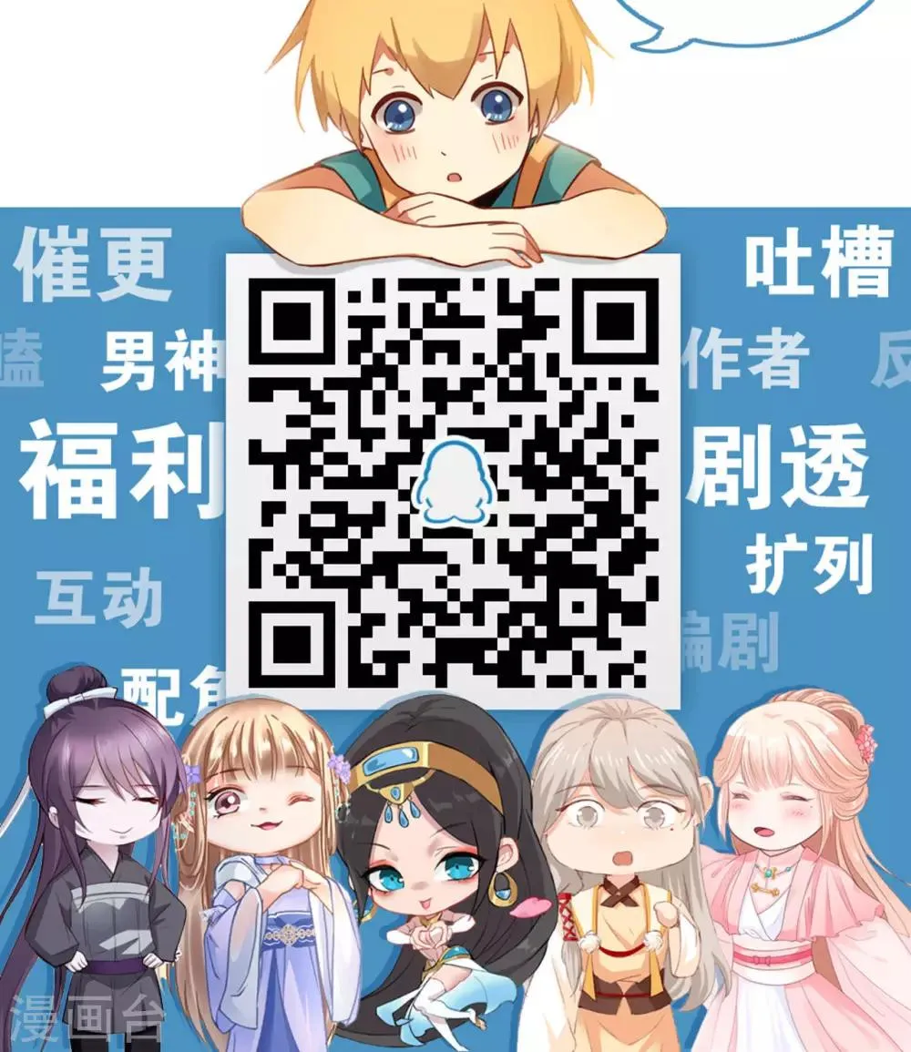 第17话 害你的人抓到了吗？ 第21页