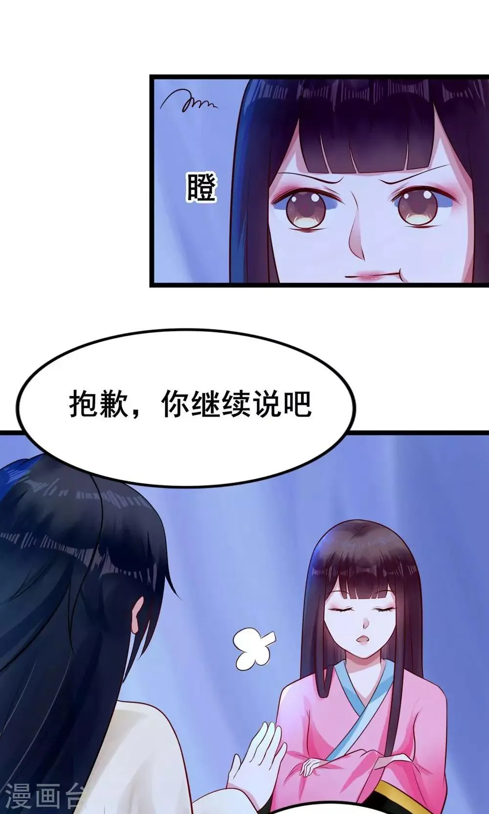 第18话 有什么冤仇吗？ 第4页