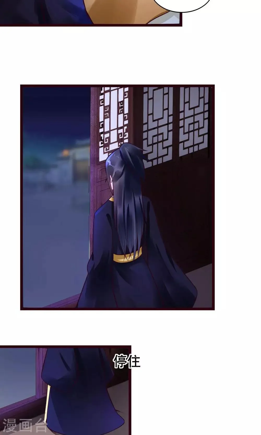 第18话 有什么冤仇吗？ 第11页
