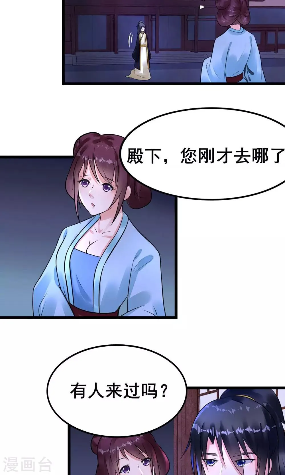 第18话 有什么冤仇吗？ 第16页