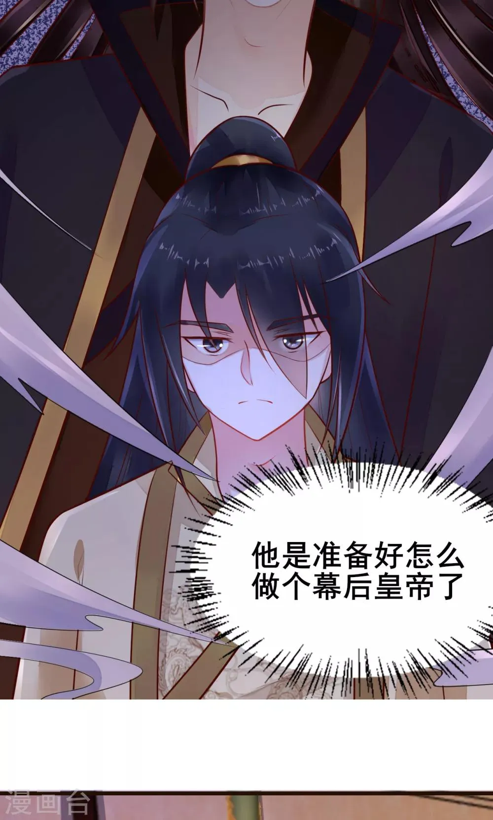 第19话 国不可无主 第8页