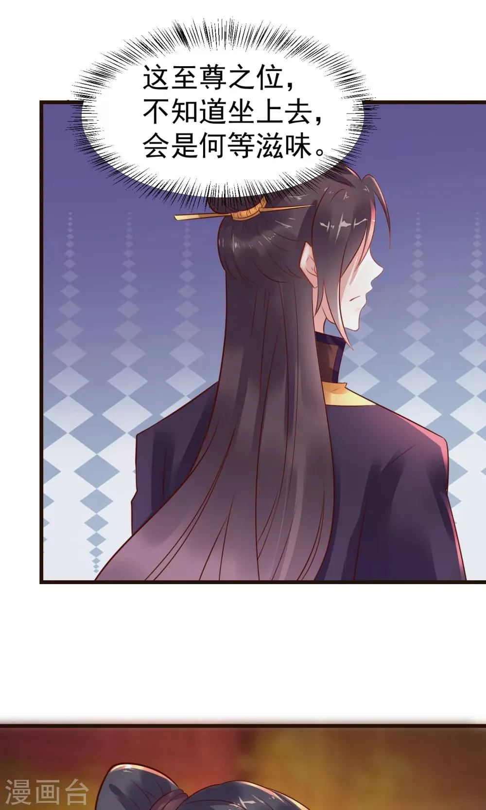 第19话 国不可无主 第10页