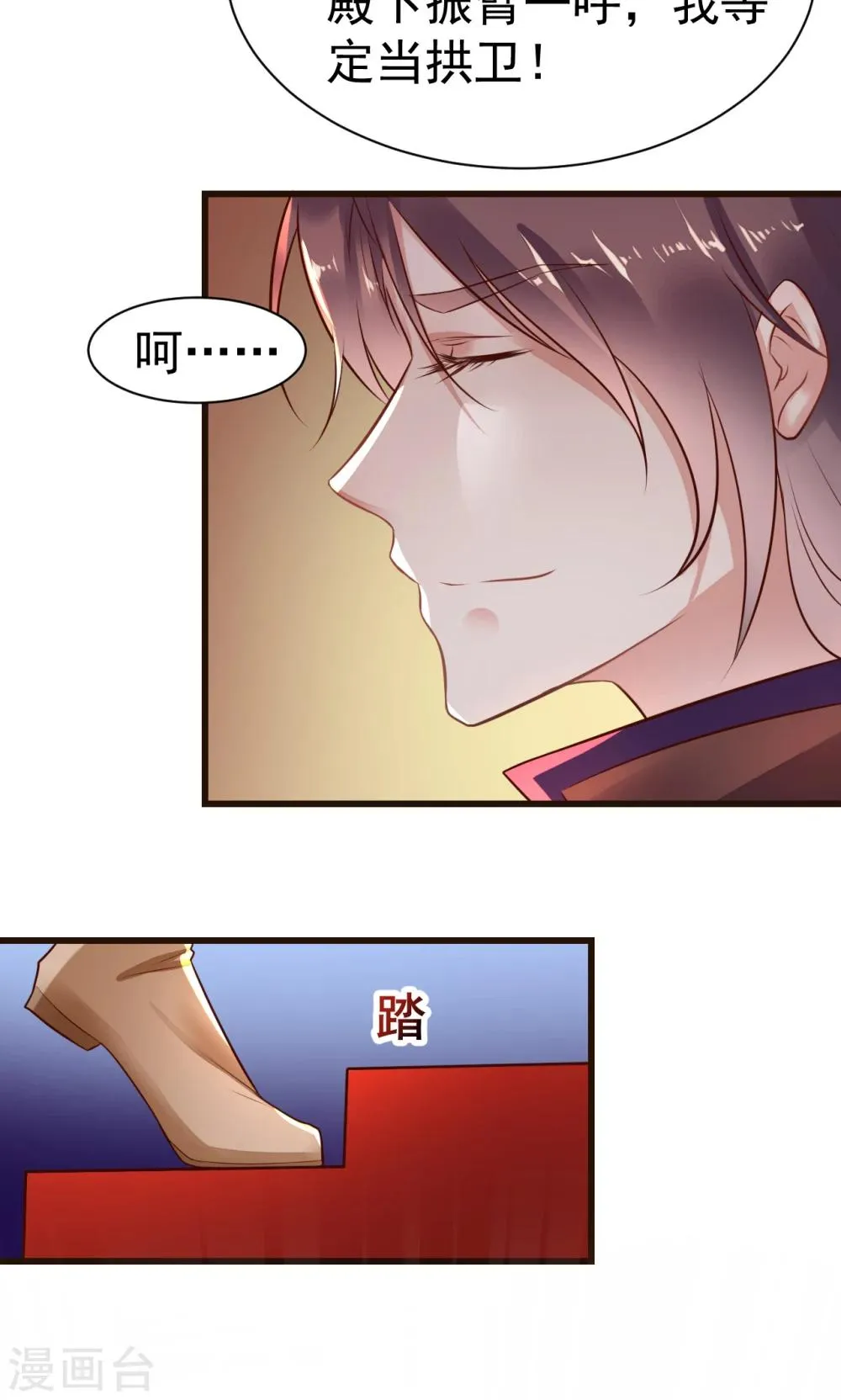 第19话 国不可无主 第13页