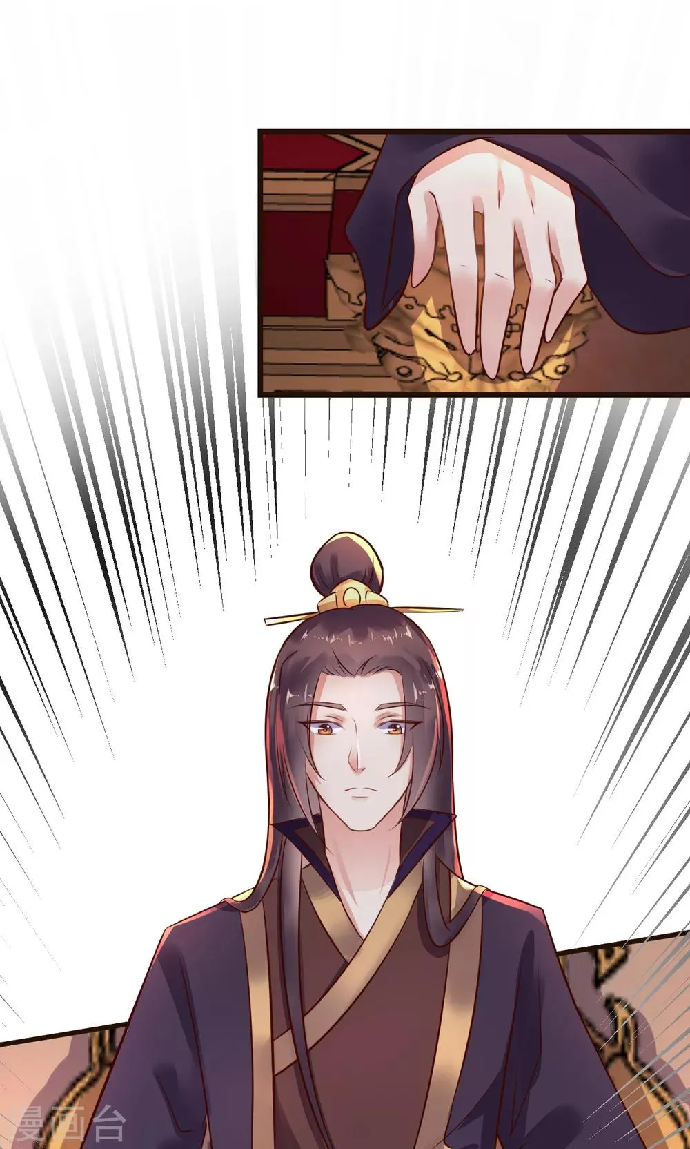 第19话 国不可无主 第14页