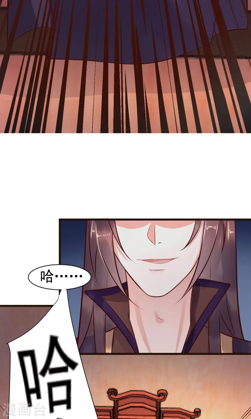 第19话 国不可无主 第16页