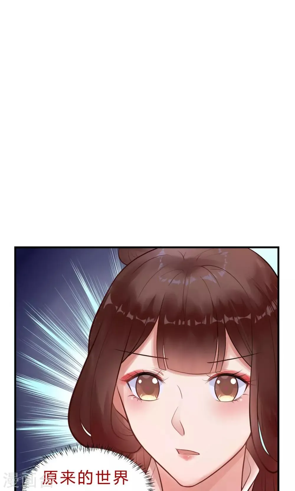 第20话 太子吃错东西？ 第21页