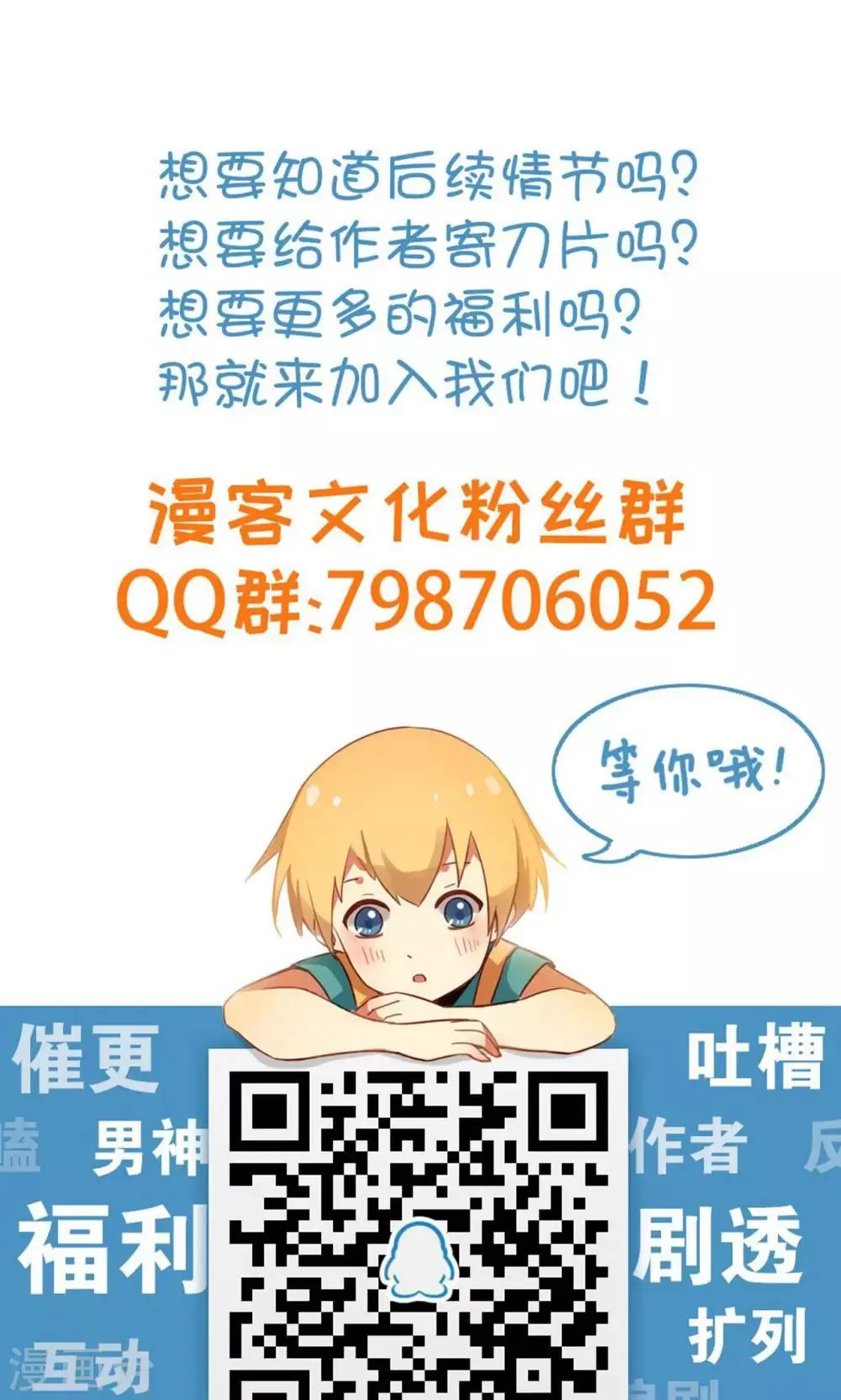 第20话 太子吃错东西？ 第24页