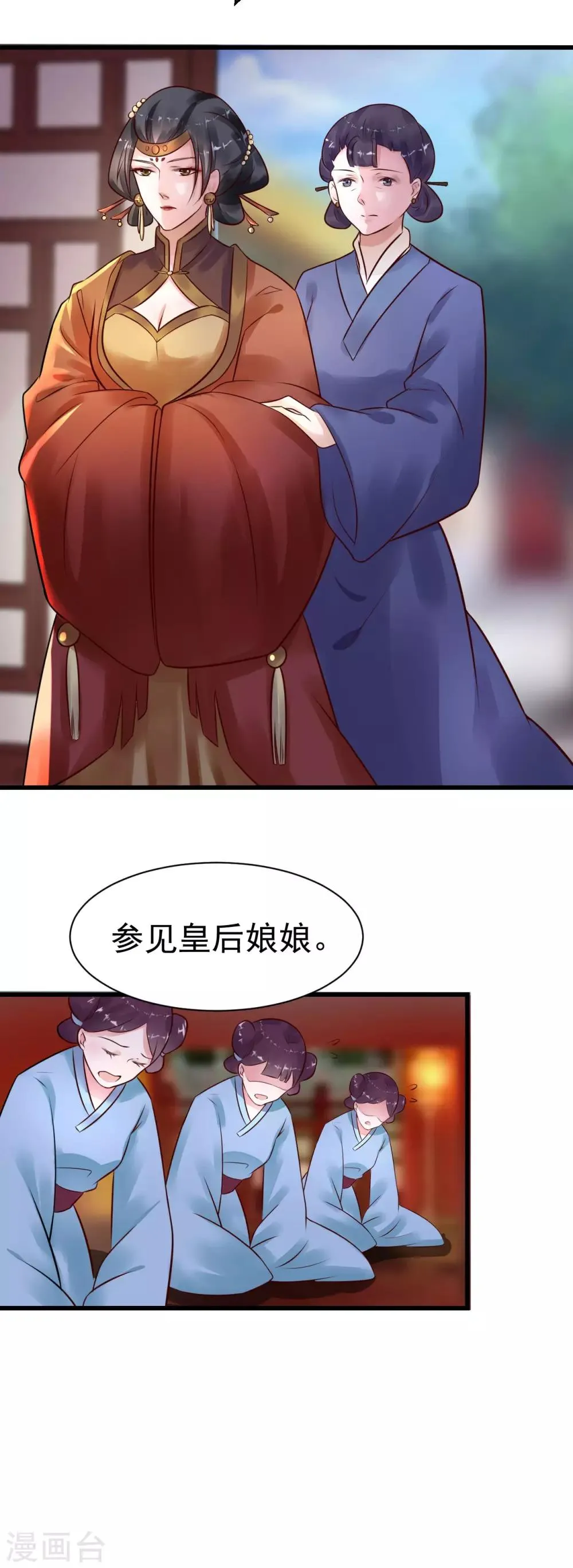 第21话 两虎相争 第4页