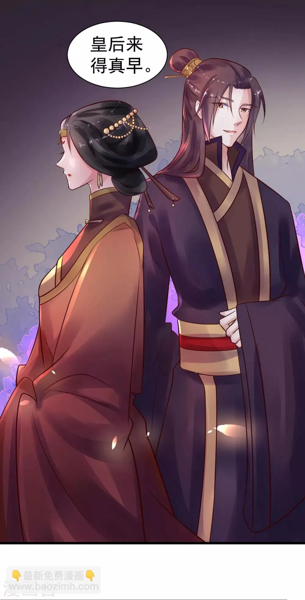 第21话 两虎相争 第5页
