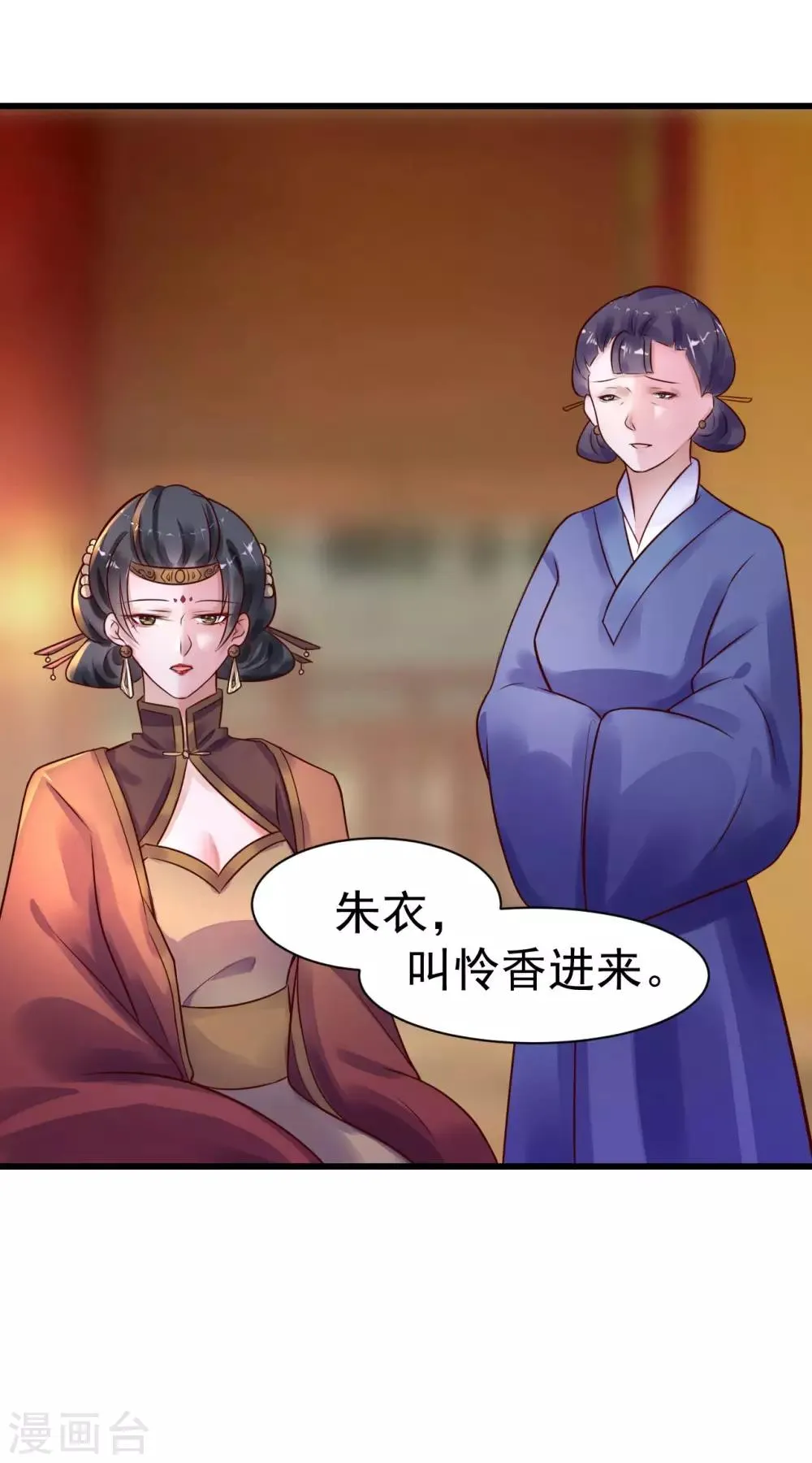 第21话 两虎相争 第13页