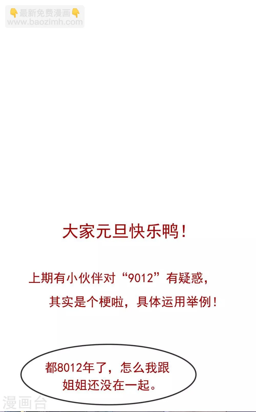 第21话 两虎相争 第16页