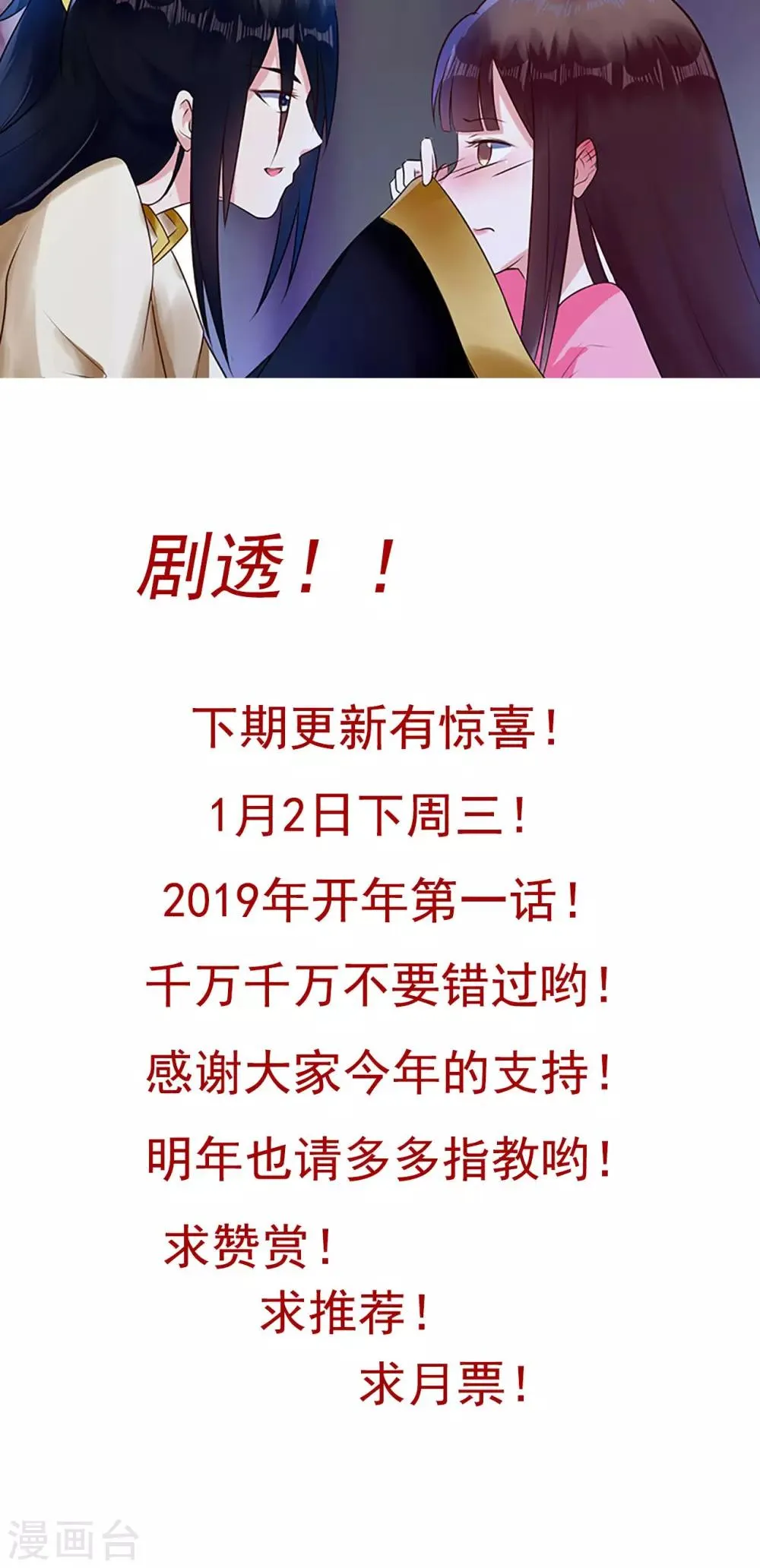 第21话 两虎相争 第17页
