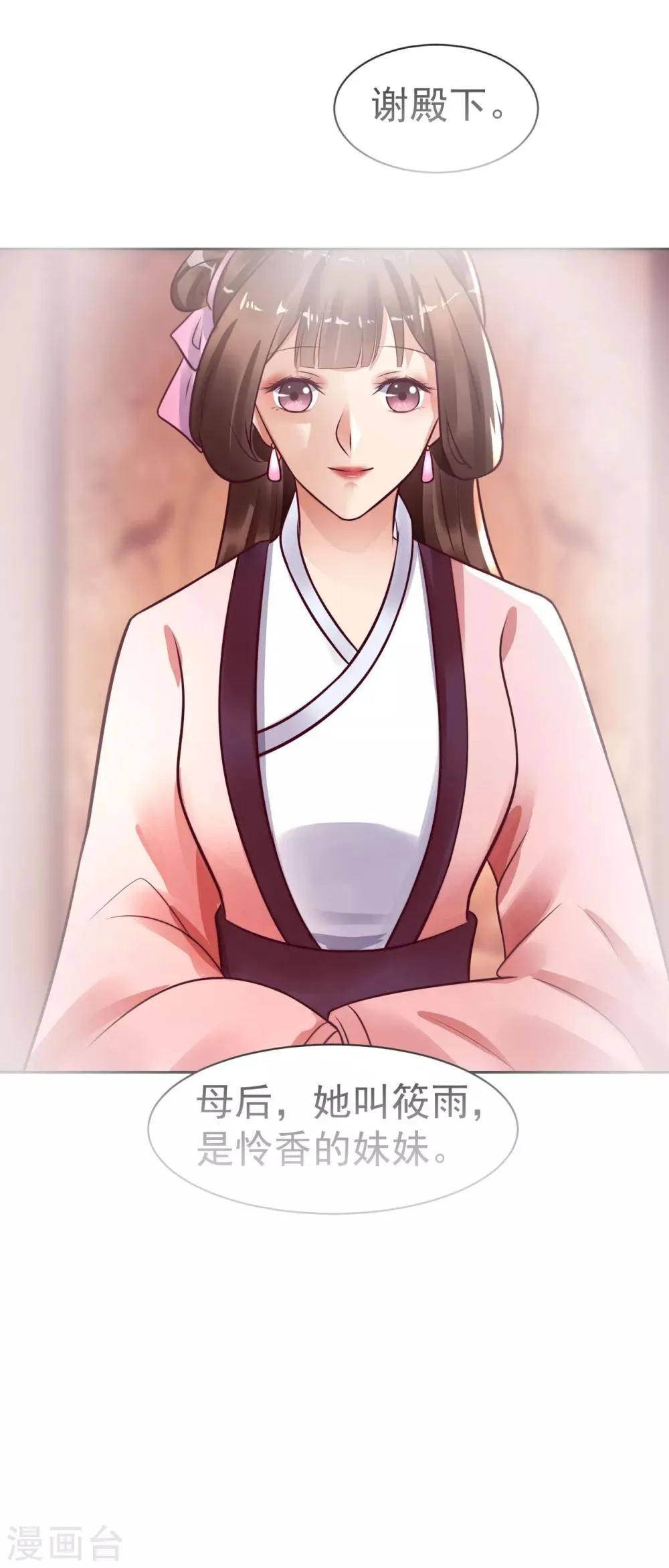 第24话 我终于自由了！ 第1页