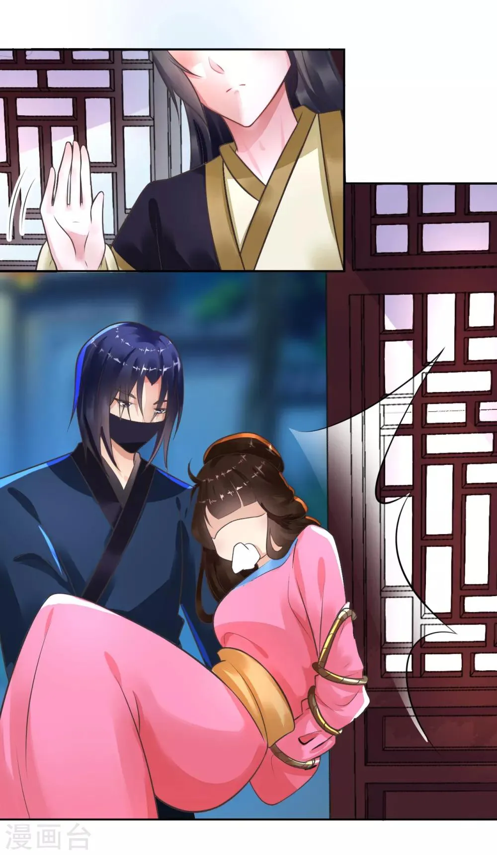 第24话 我终于自由了！ 第5页