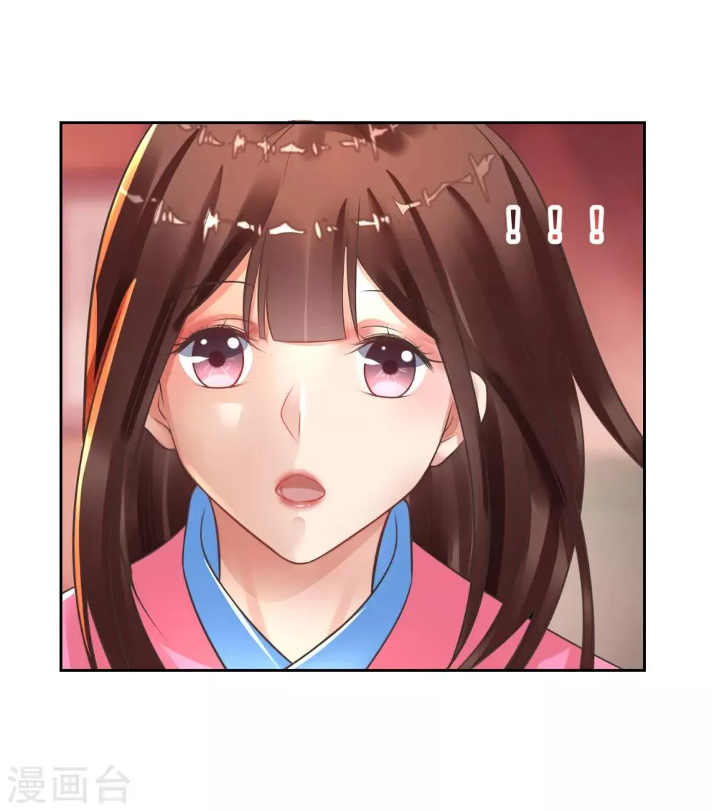 第24话 我终于自由了！ 第6页