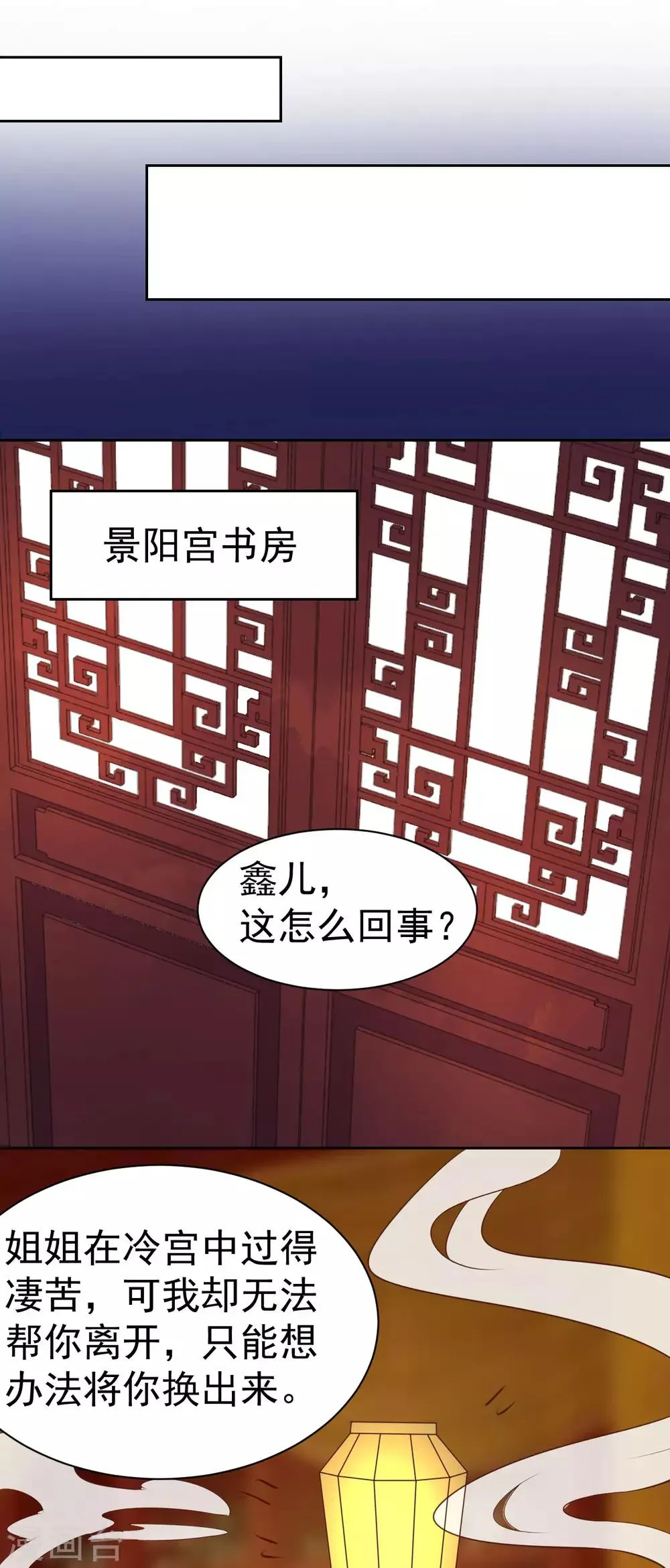 第24话 我终于自由了！ 第8页