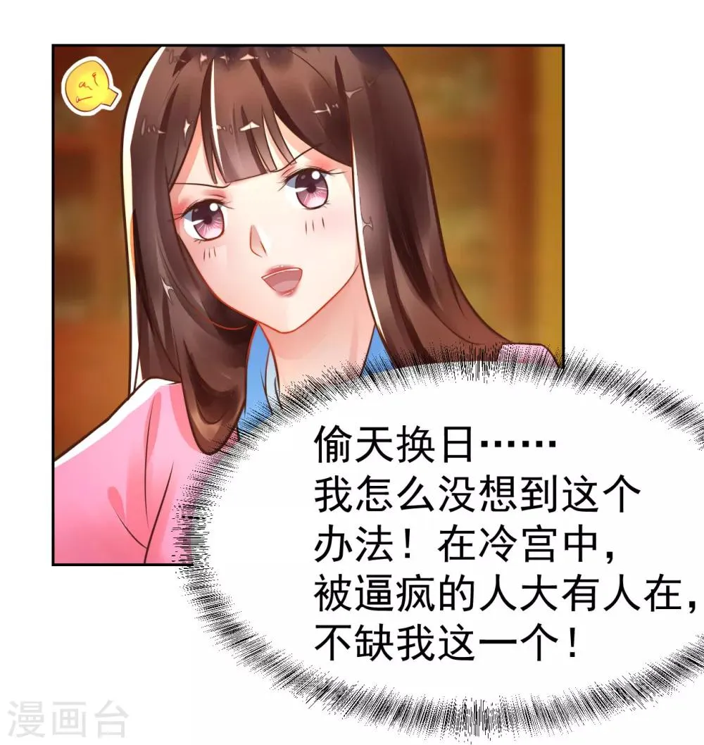 第24话 我终于自由了！ 第10页
