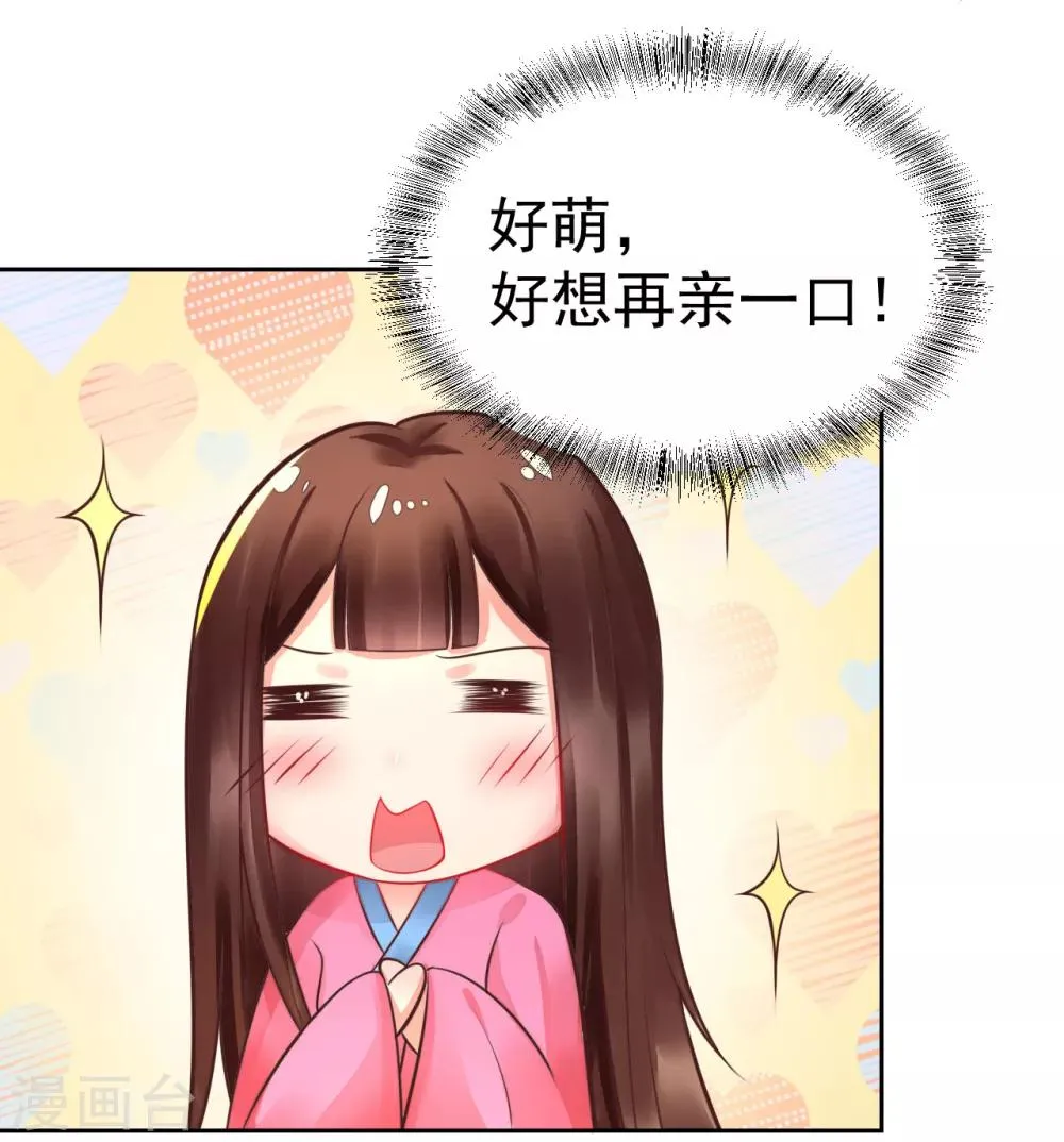第24话 我终于自由了！ 第13页