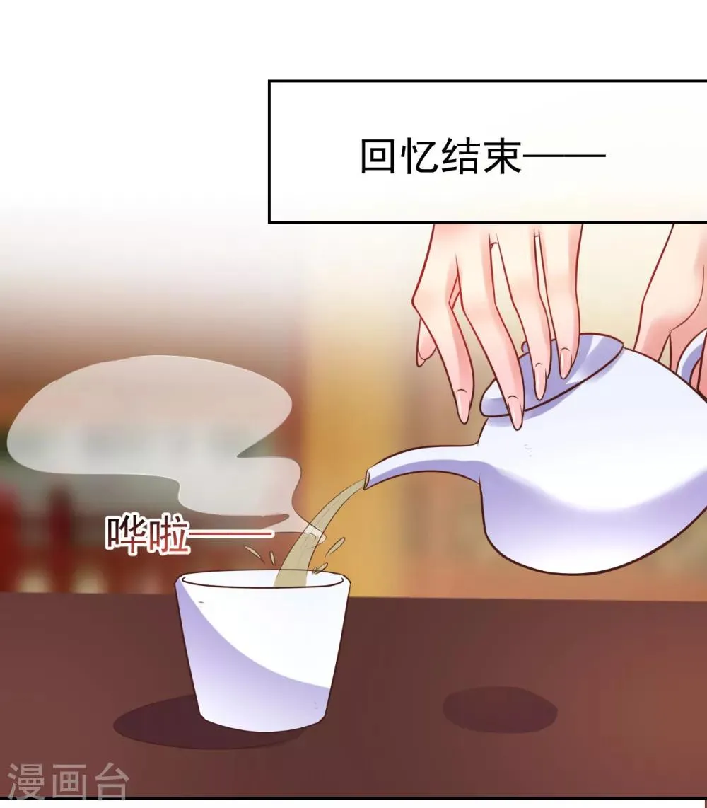 第24话 我终于自由了！ 第15页