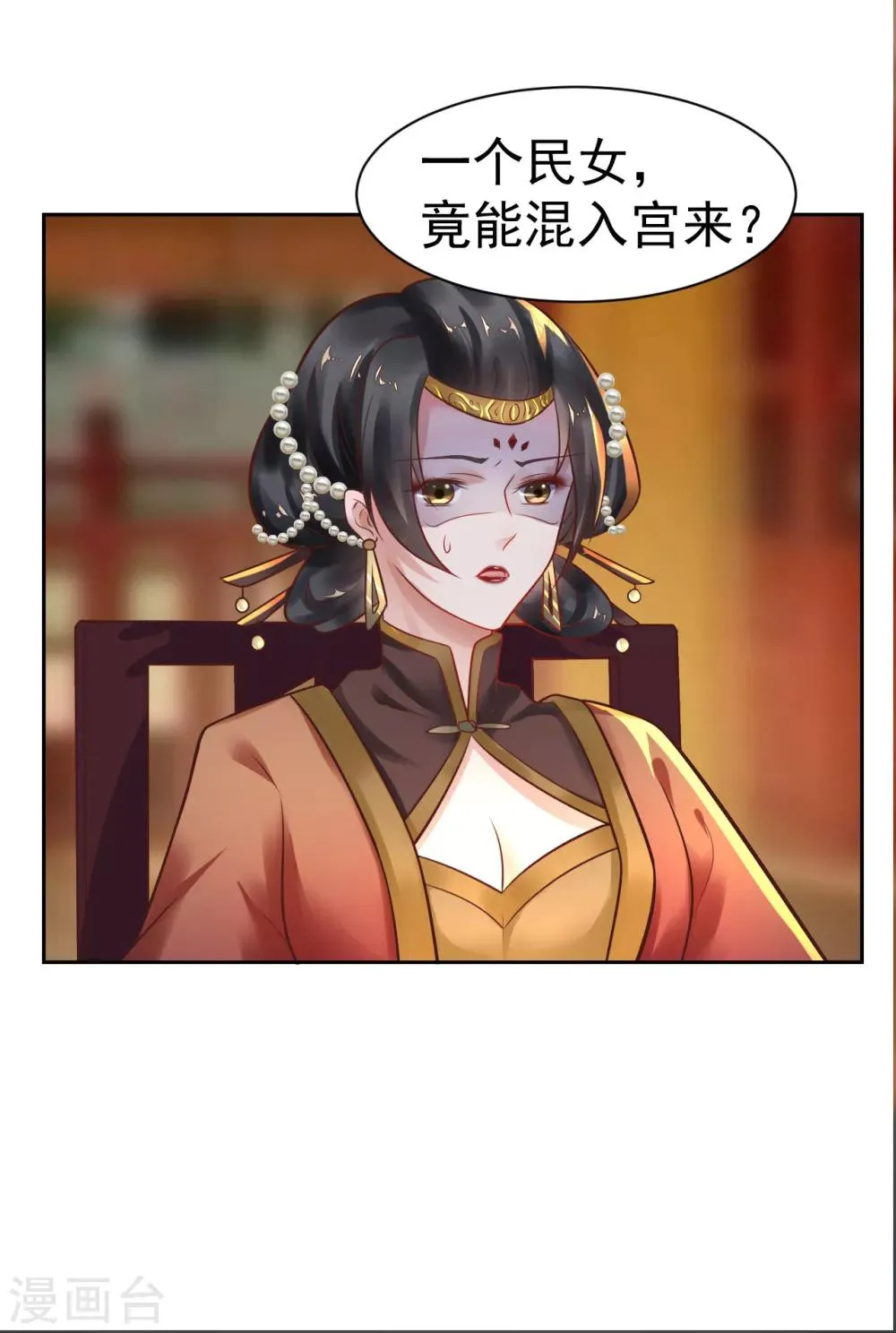 第24话 我终于自由了！ 第18页