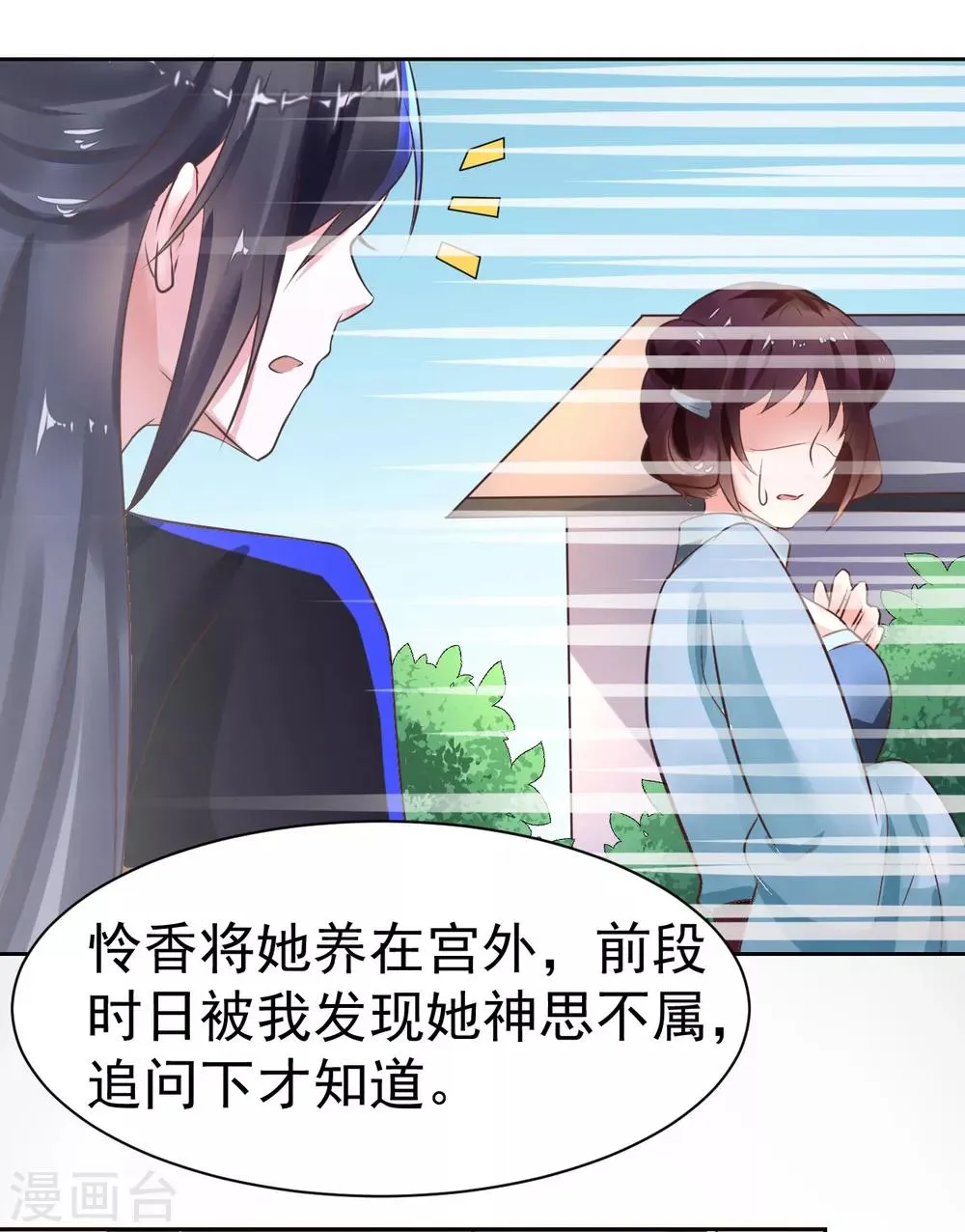 第24话 我终于自由了！ 第20页